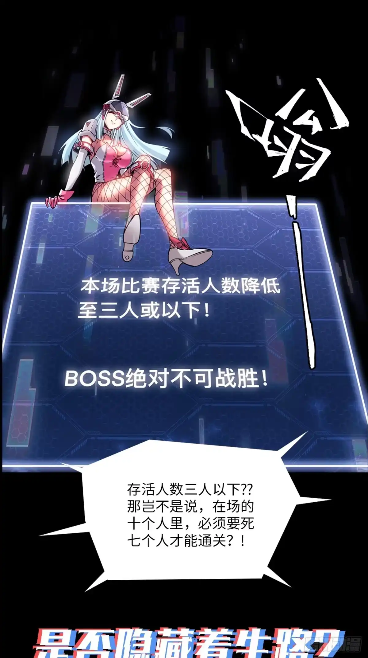 《成为二进制里的神》000话：预告 第8页