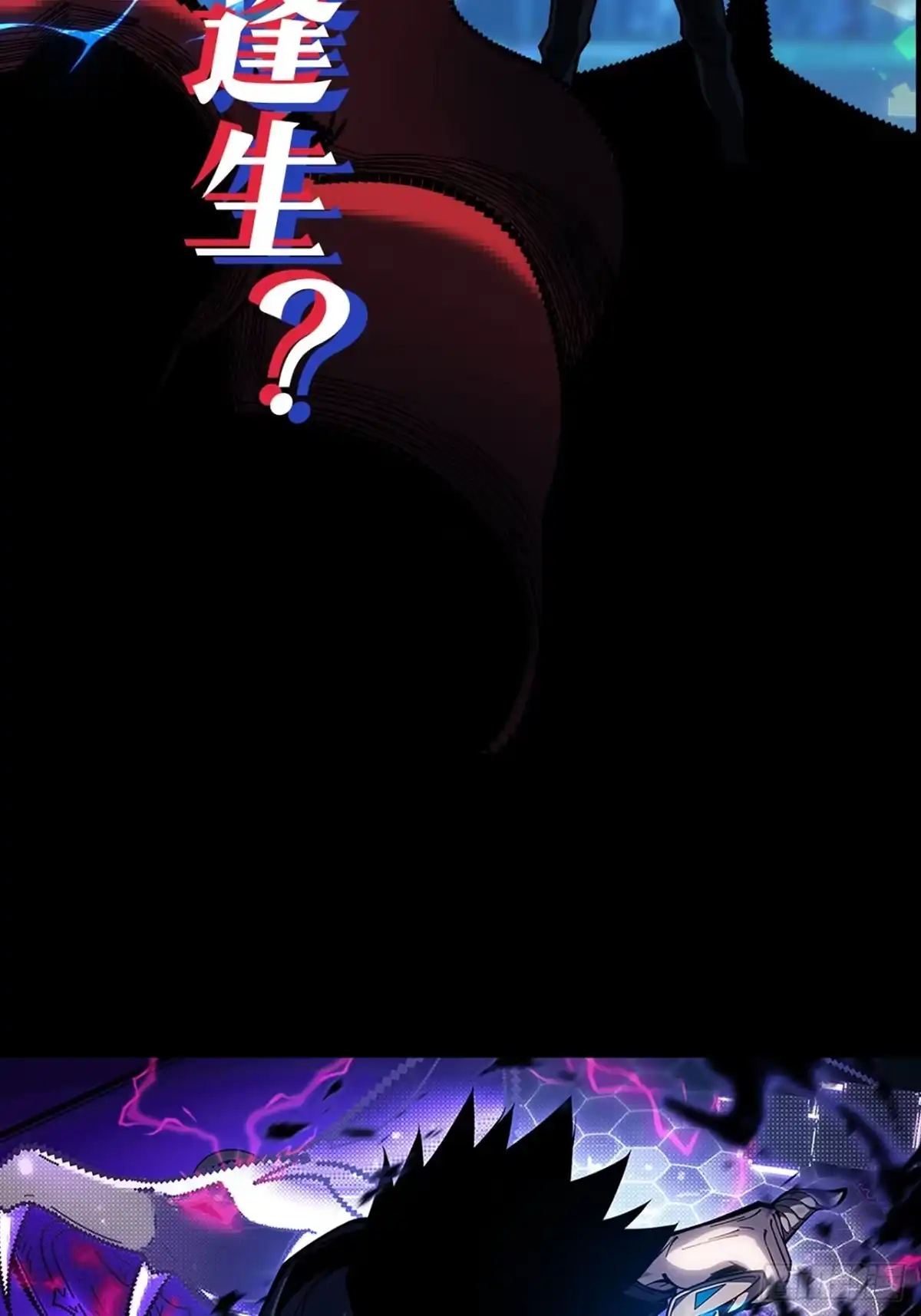 《成为二进制里的神》000话：预告 第18页