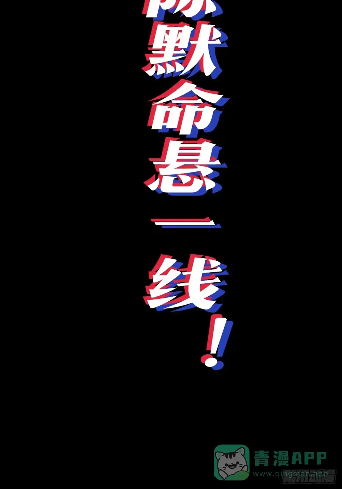 《成为二进制里的神》000话：预告 第16页