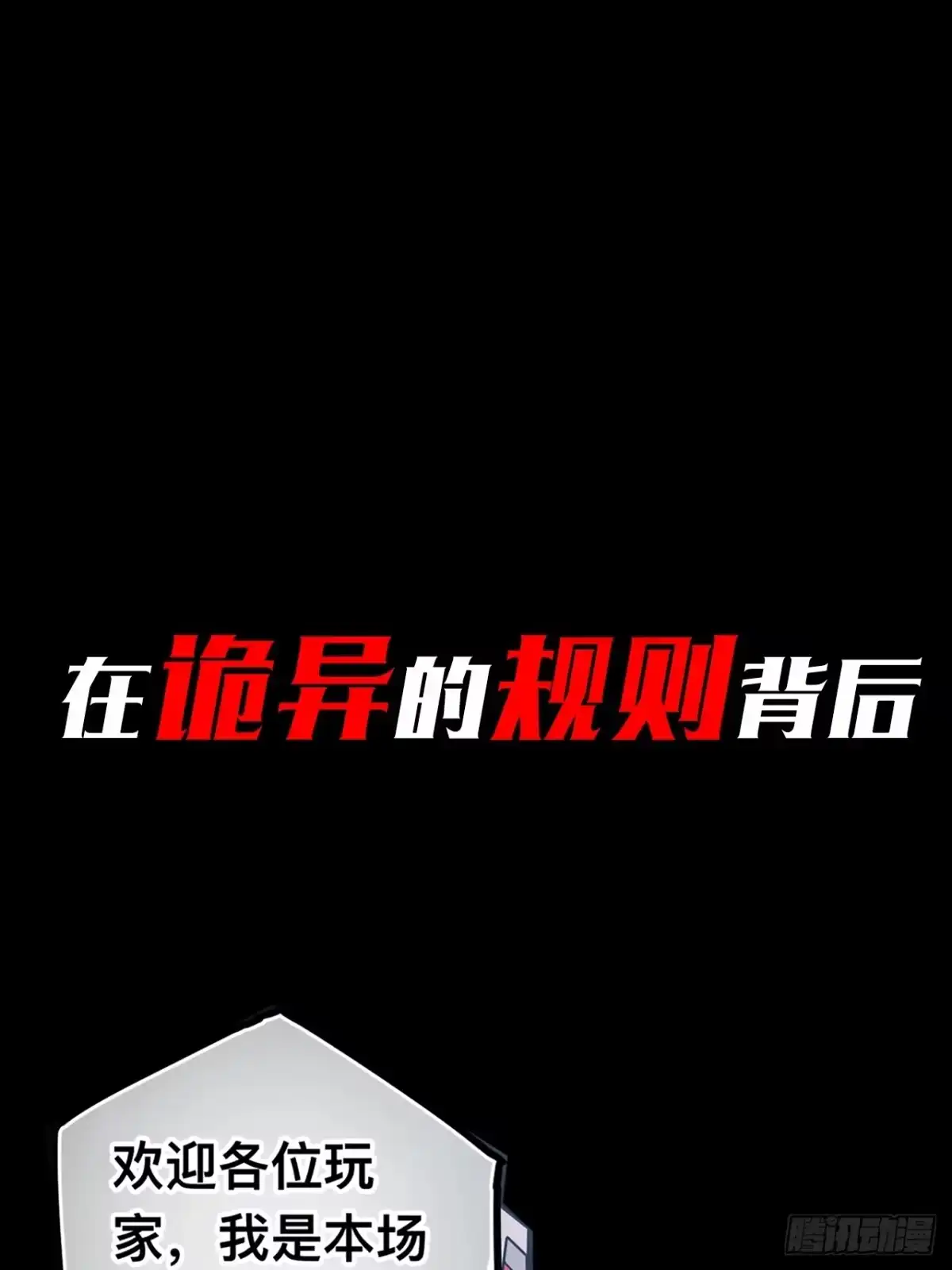 《成为二进制里的神》000话：预告 第5页