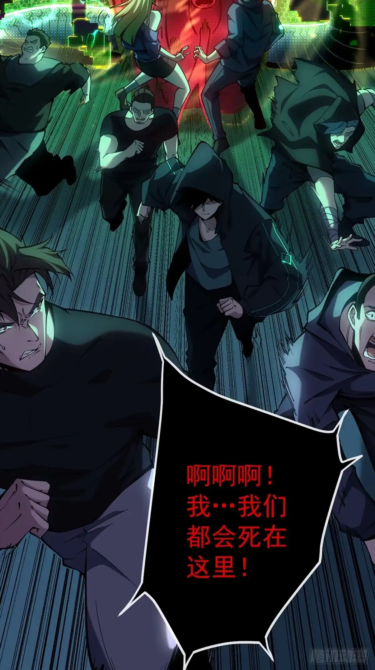 《成为二进制里的神》000话：预告 第10页