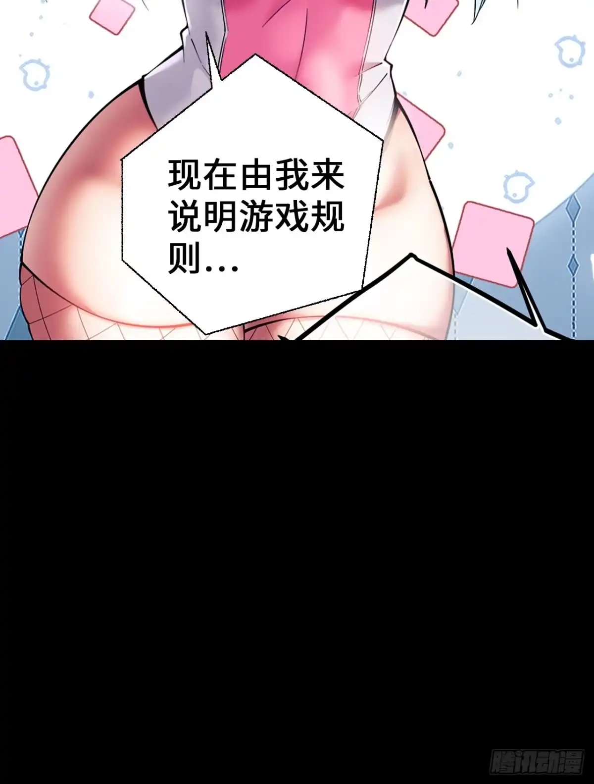 《成为二进制里的神》000话：预告 第7页