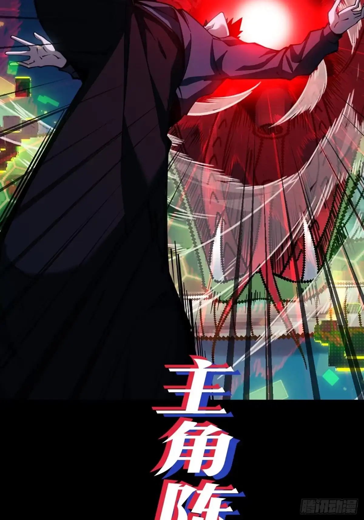 《成为二进制里的神》000话：预告 第15页