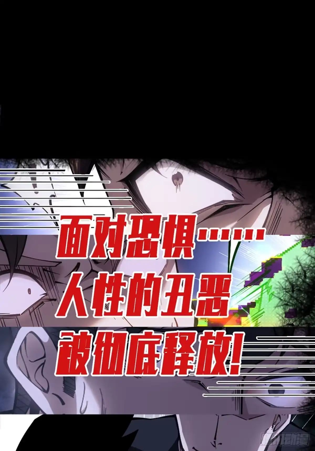 《成为二进制里的神》000话：预告 第12页