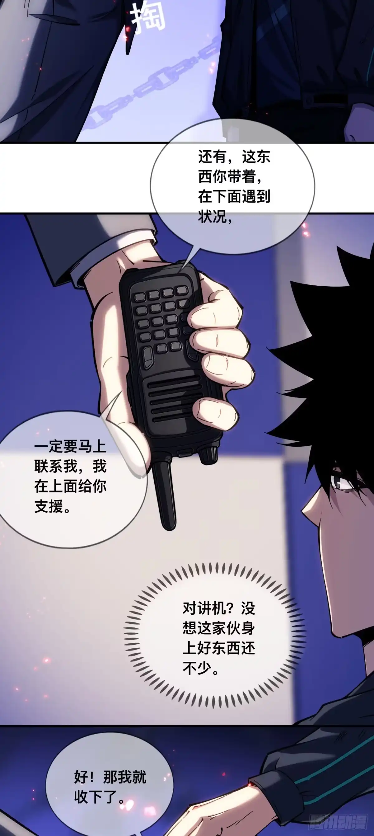 《成为二进制里的神》009话：甬道 第23页