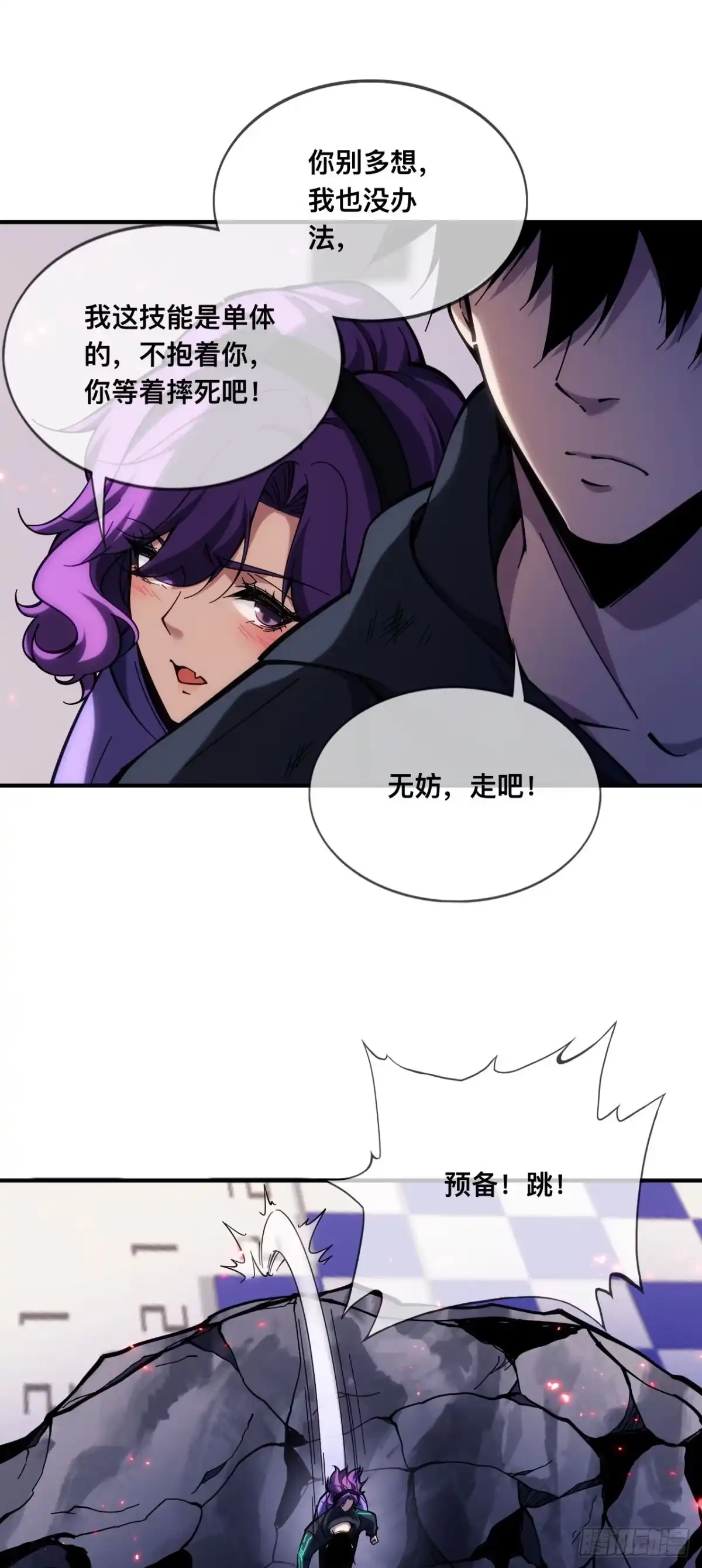 《成为二进制里的神》009话：甬道 第28页