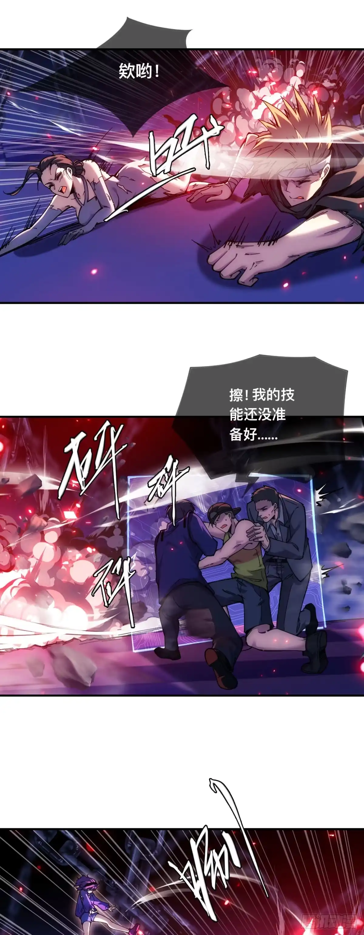 《成为二进制里的神》009话：甬道 第5页