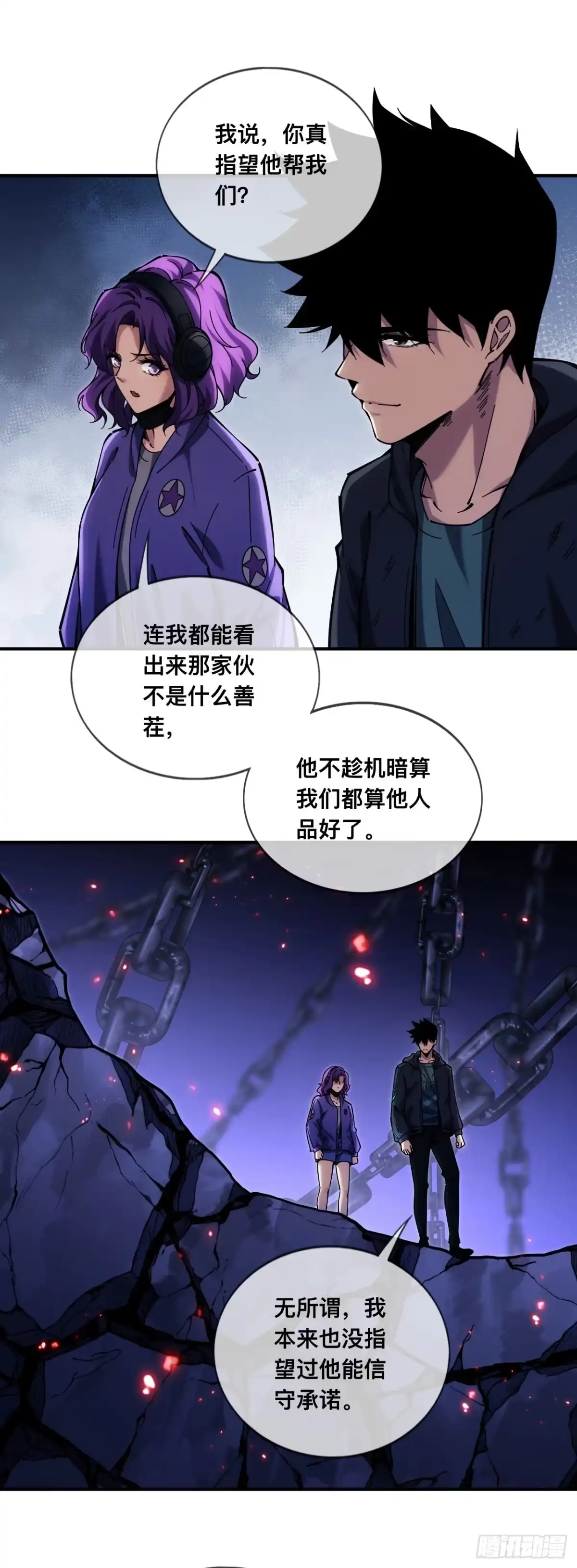 《成为二进制里的神》009话：甬道 第25页