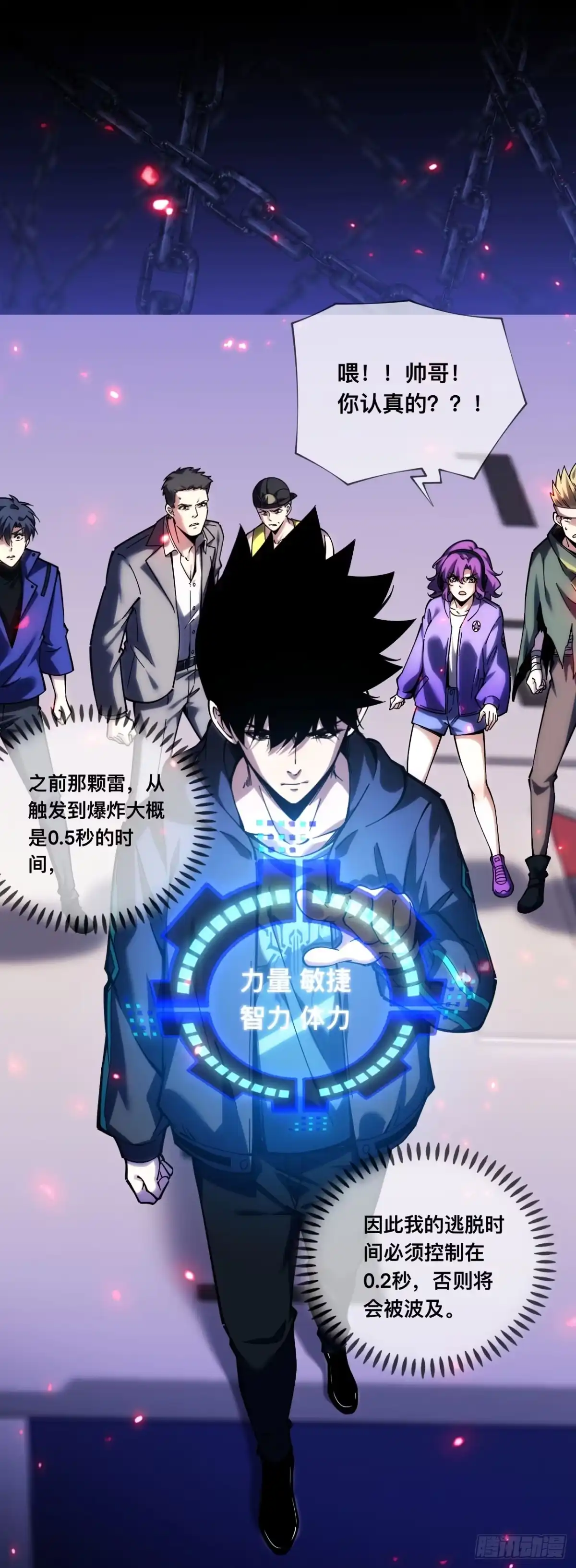 《成为二进制里的神》009话：甬道 第2页