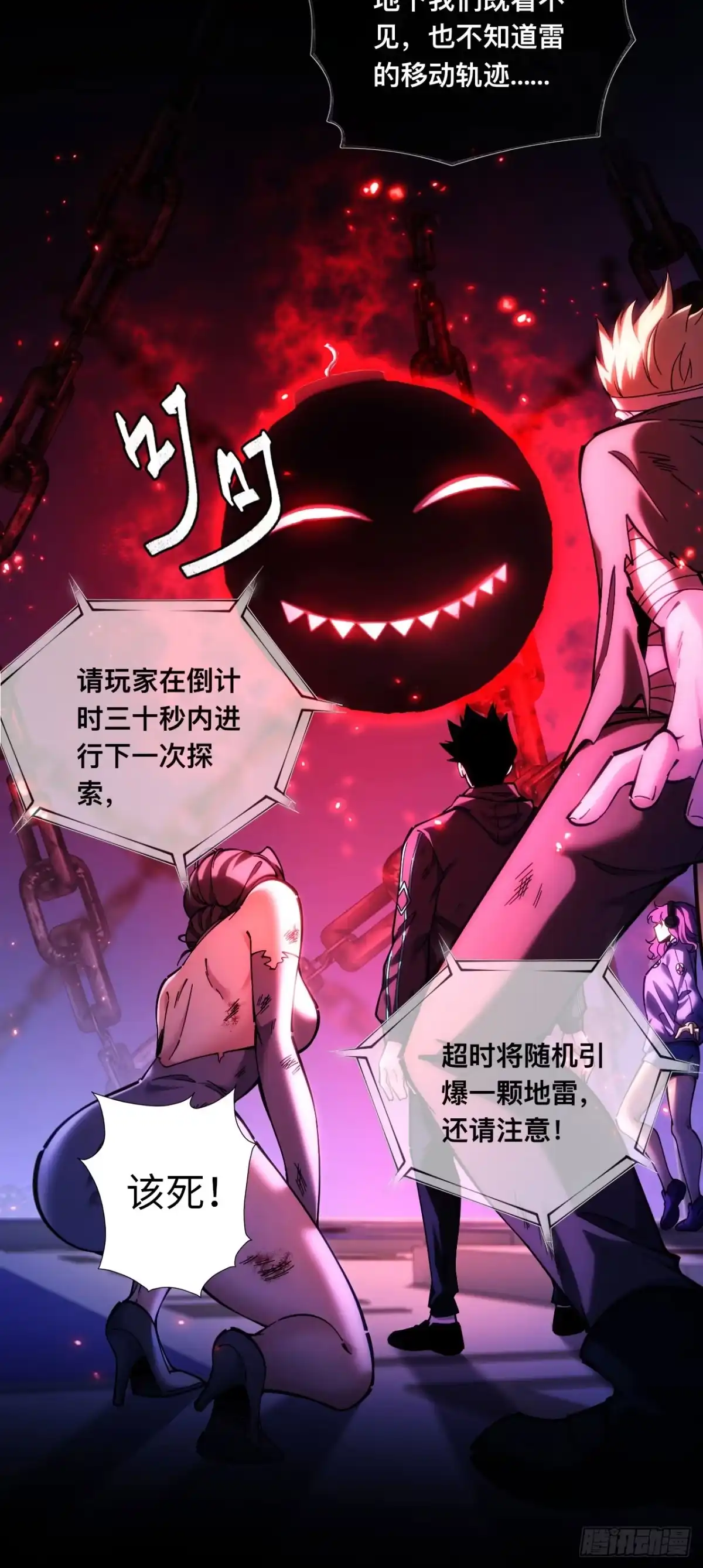 《成为二进制里的神》009话：甬道 第13页
