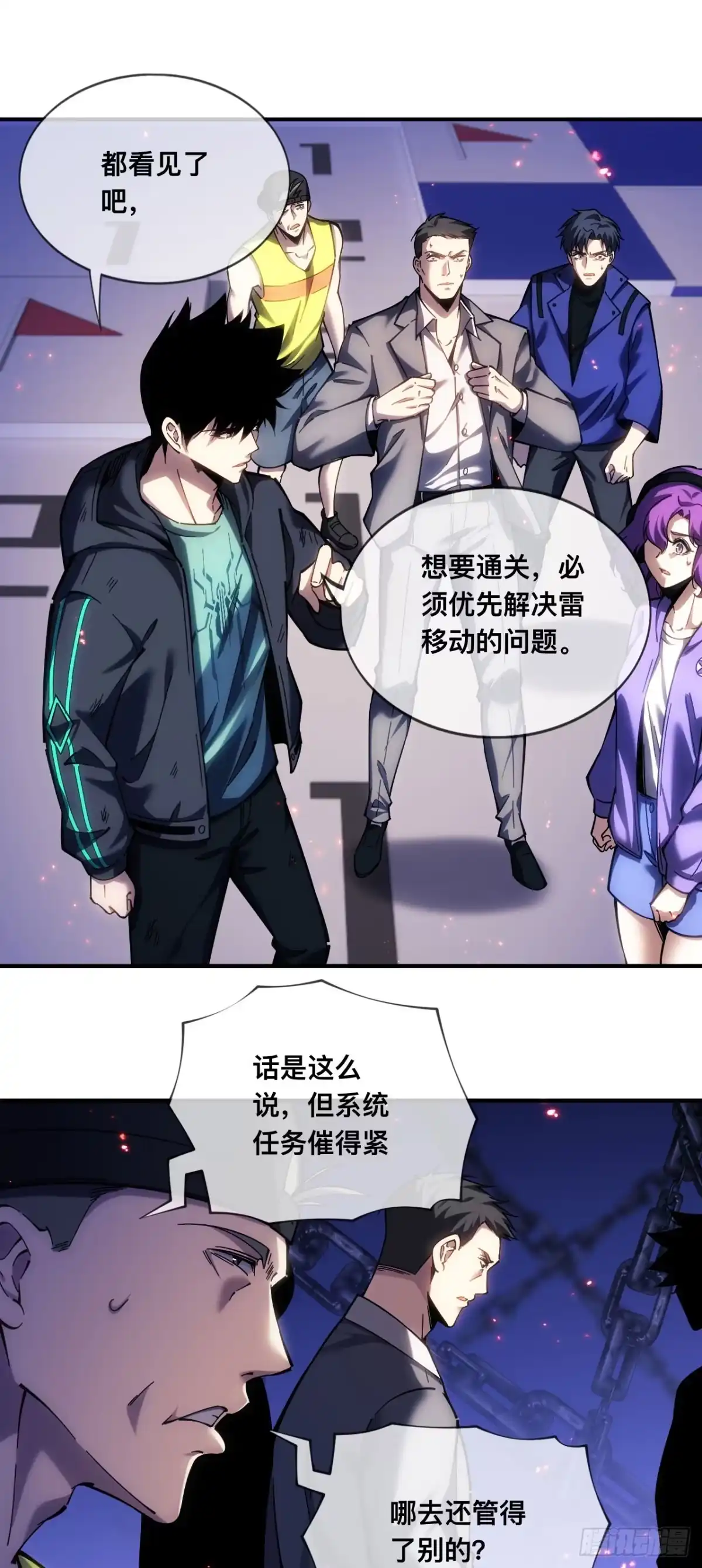 《成为二进制里的神》009话：甬道 第16页