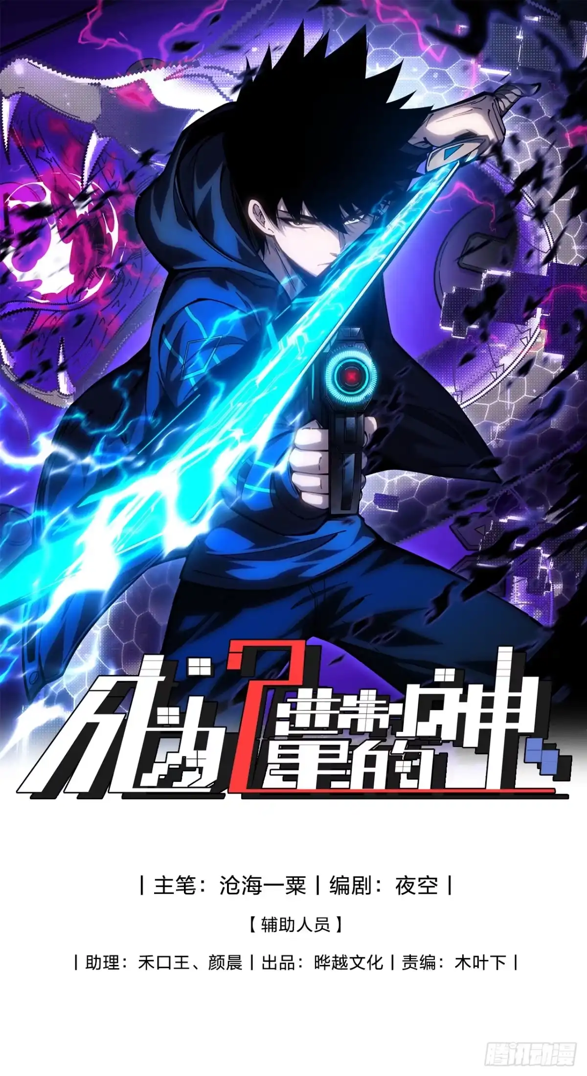 《成为二进制里的神》009话：甬道 第1页