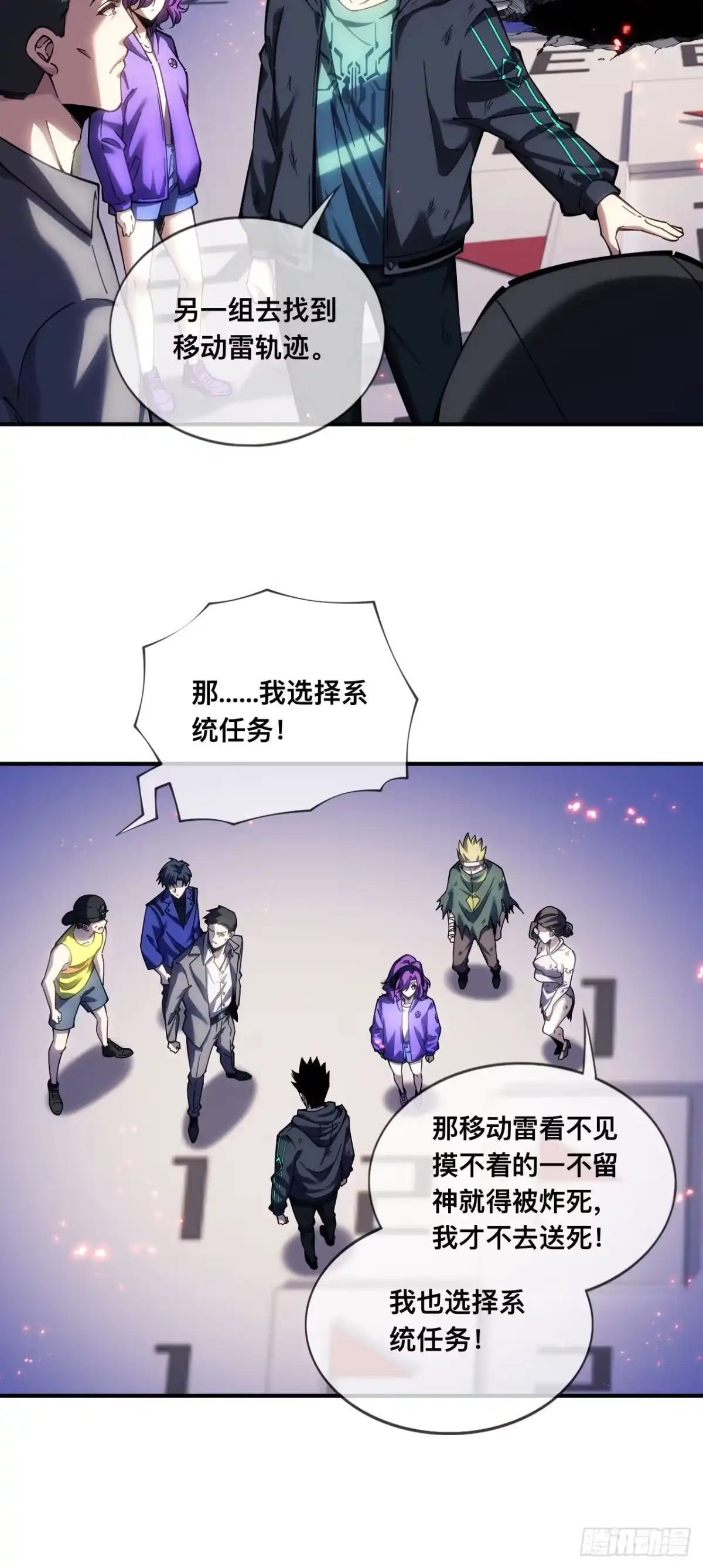 《成为二进制里的神》009话：甬道 第18页