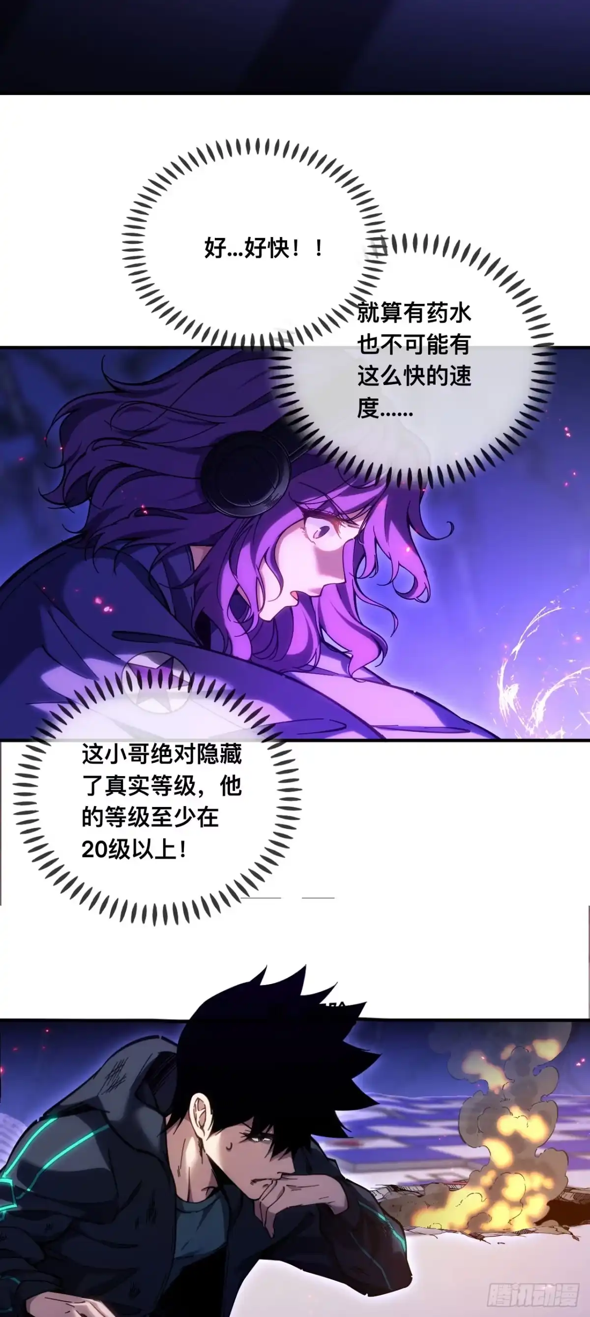 《成为二进制里的神》009话：甬道 第9页