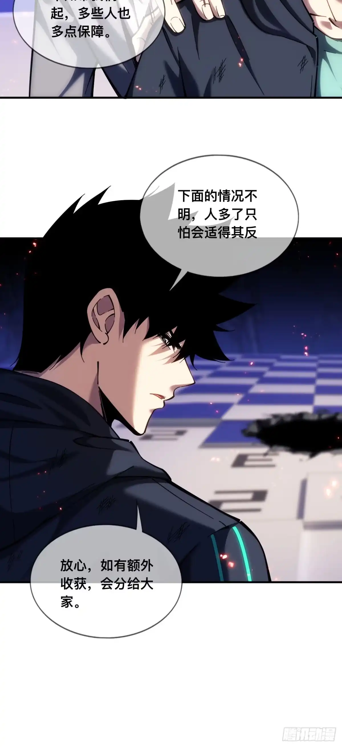 《成为二进制里的神》009话：甬道 第21页