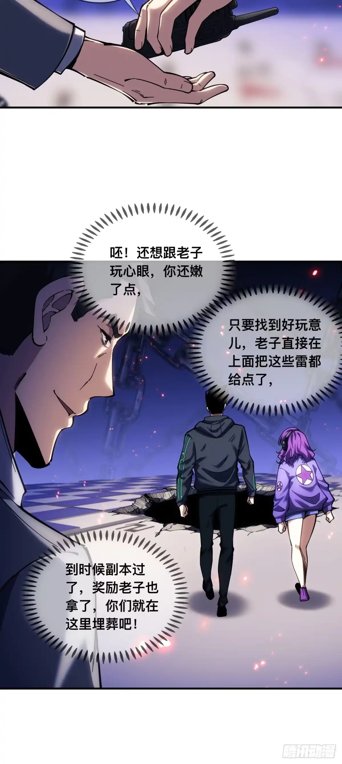 《成为二进制里的神》009话：甬道 第24页