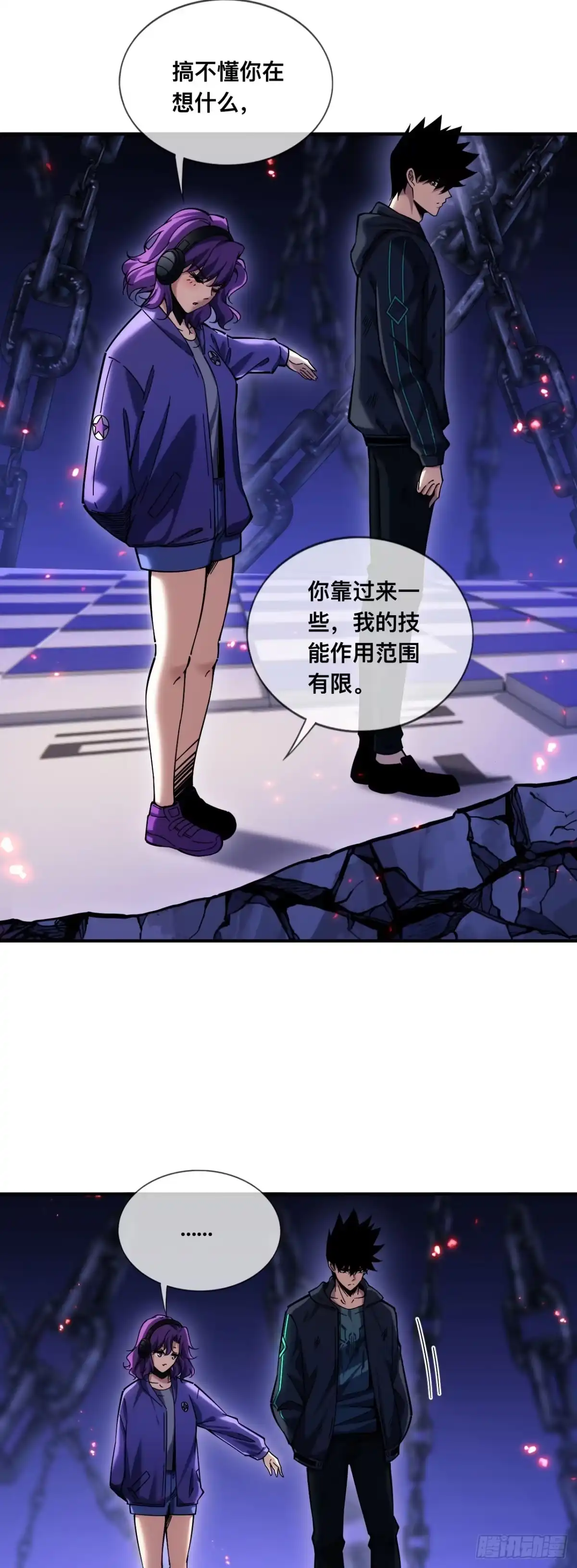 《成为二进制里的神》009话：甬道 第26页