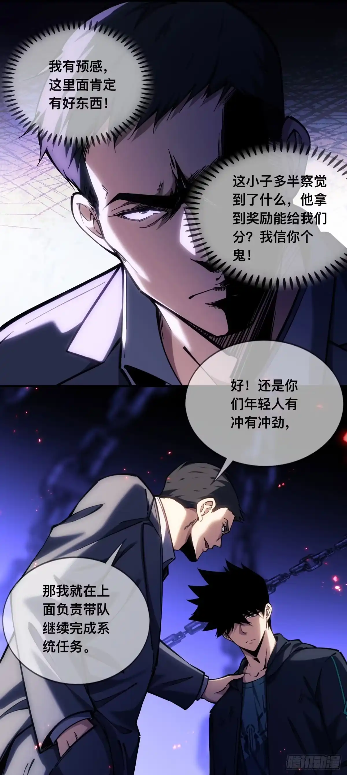 《成为二进制里的神》009话：甬道 第22页