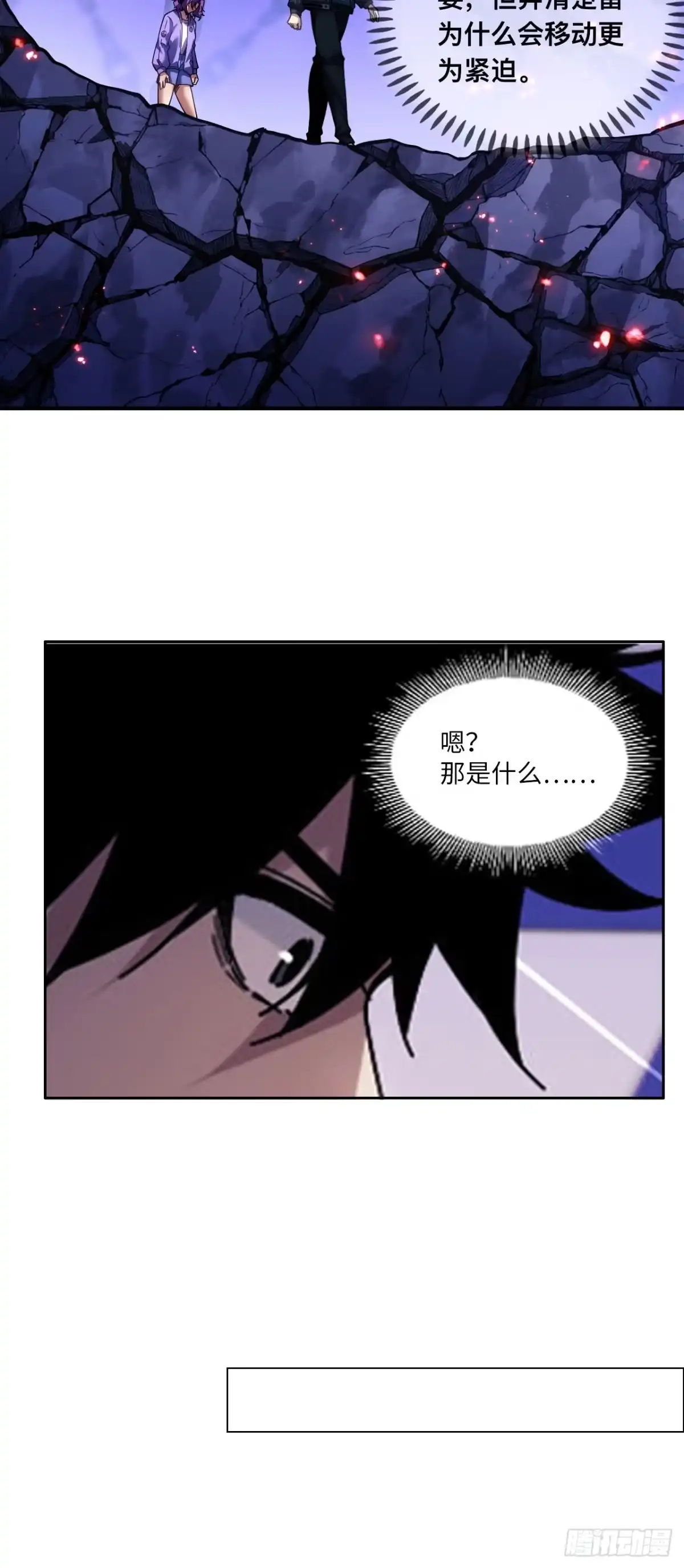 《成为二进制里的神》009话：甬道 第15页