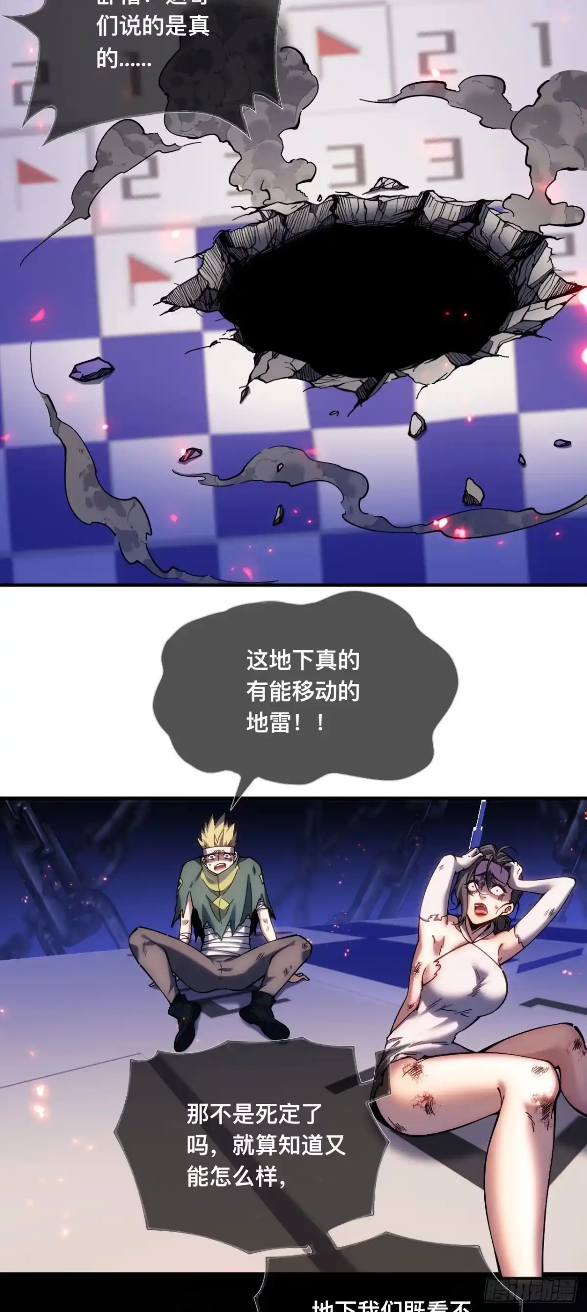 《成为二进制里的神》009话：甬道 第12页