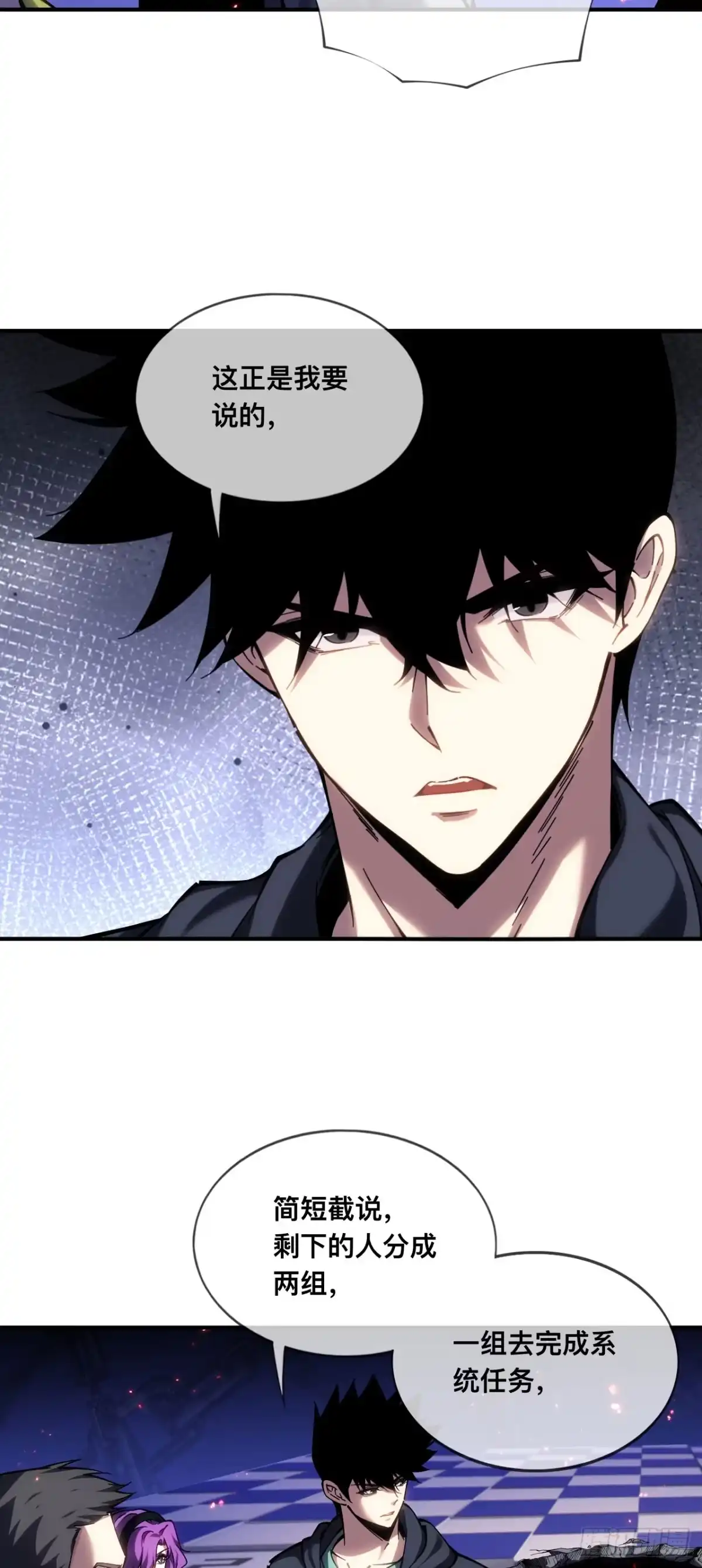 《成为二进制里的神》009话：甬道 第17页