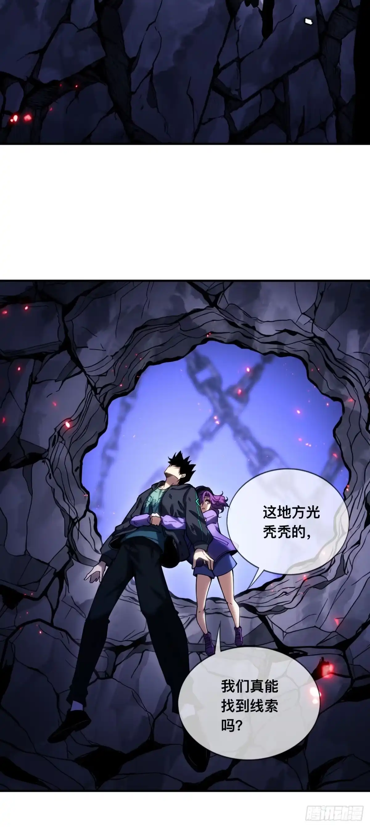 《成为二进制里的神》009话：甬道 第30页