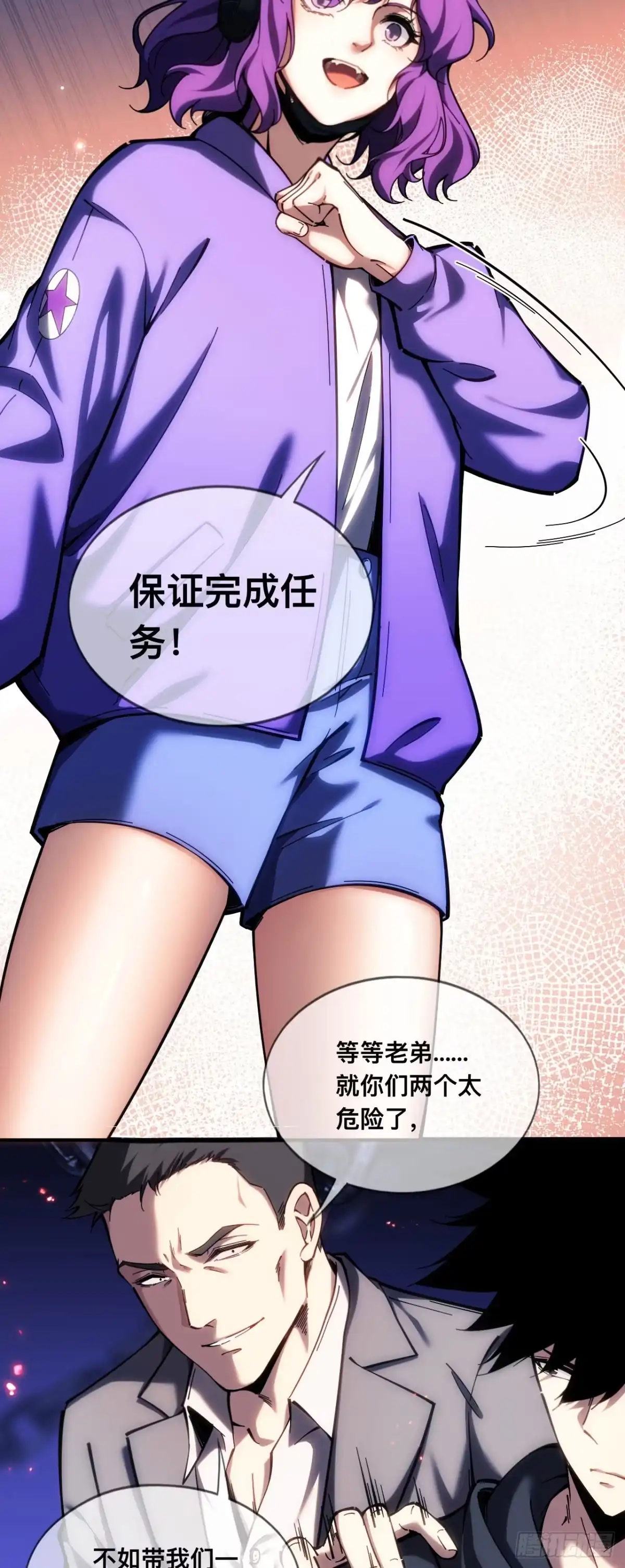 《成为二进制里的神》009话：甬道 第20页