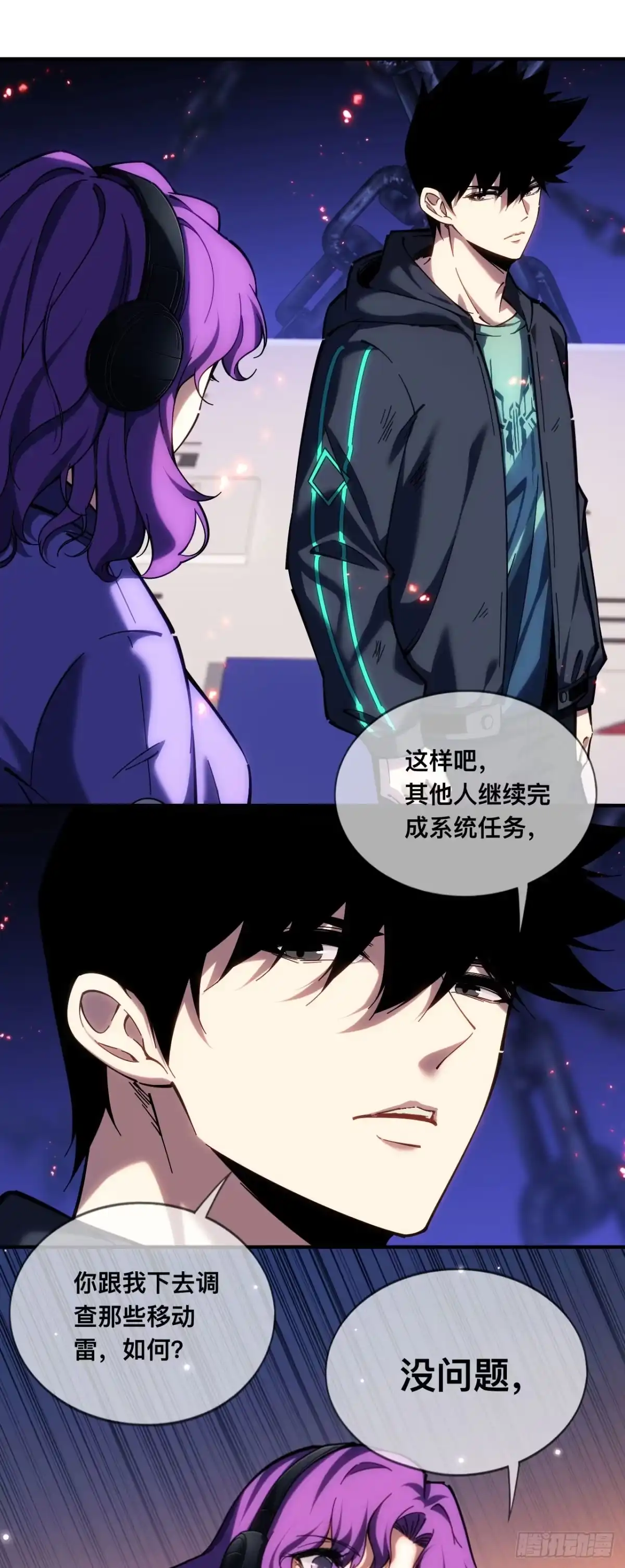 《成为二进制里的神》009话：甬道 第19页