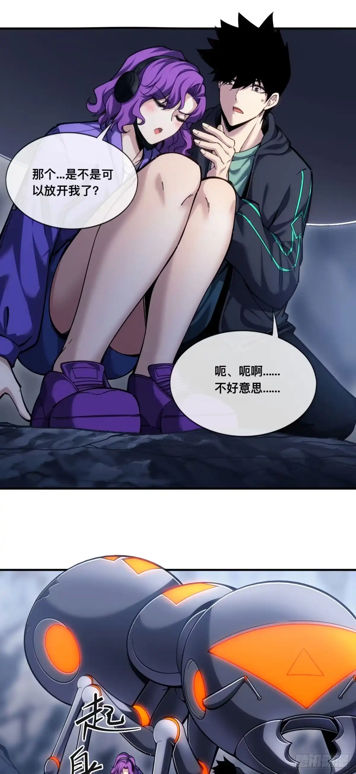 《成为二进制里的神》010话：移动地雷的真面目 第20页