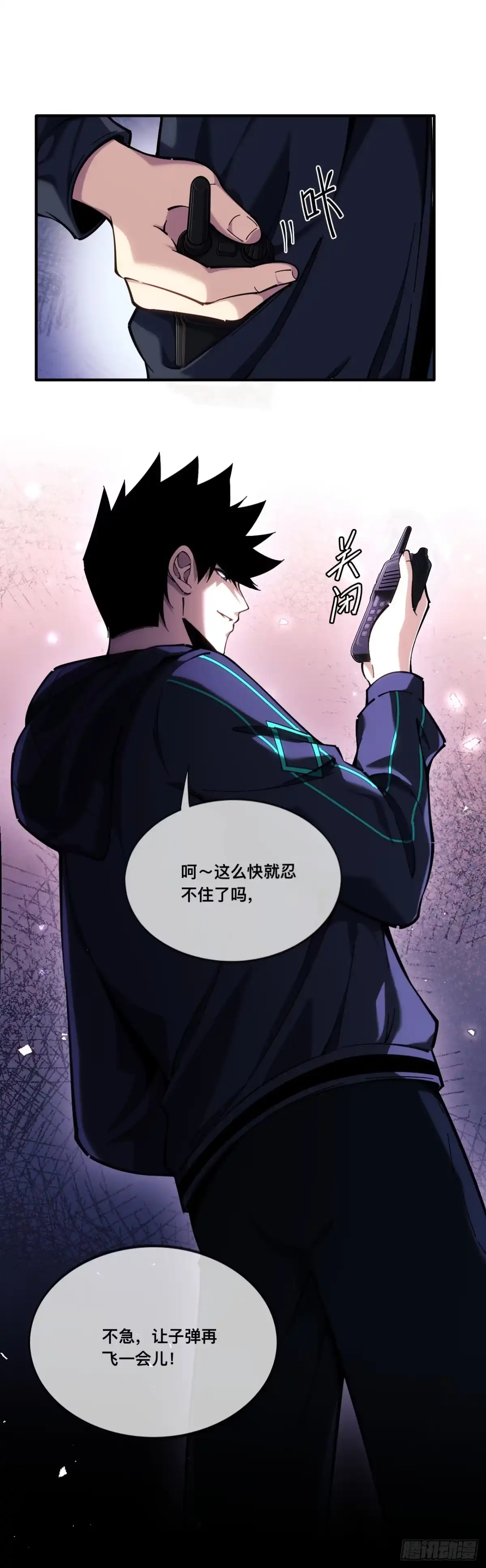《成为二进制里的神》010话：移动地雷的真面目 第35页