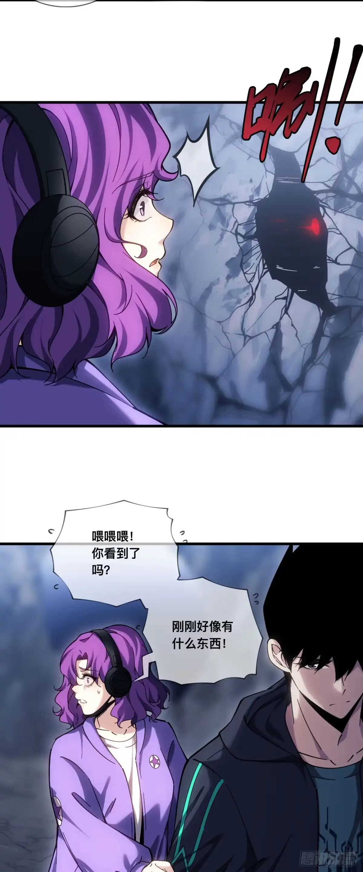 《成为二进制里的神》010话：移动地雷的真面目 第3页