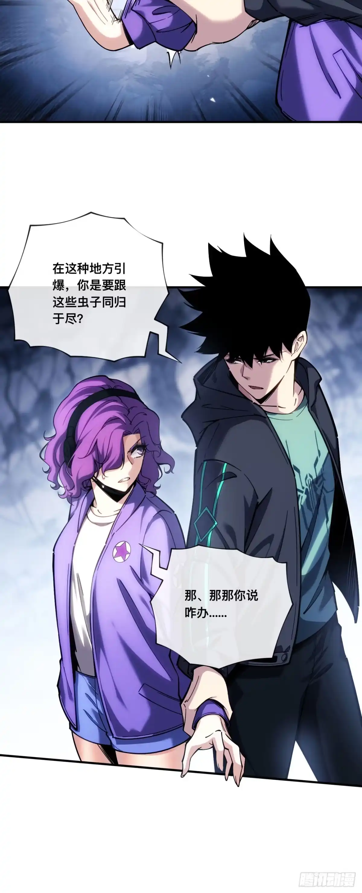 《成为二进制里的神》010话：移动地雷的真面目 第13页