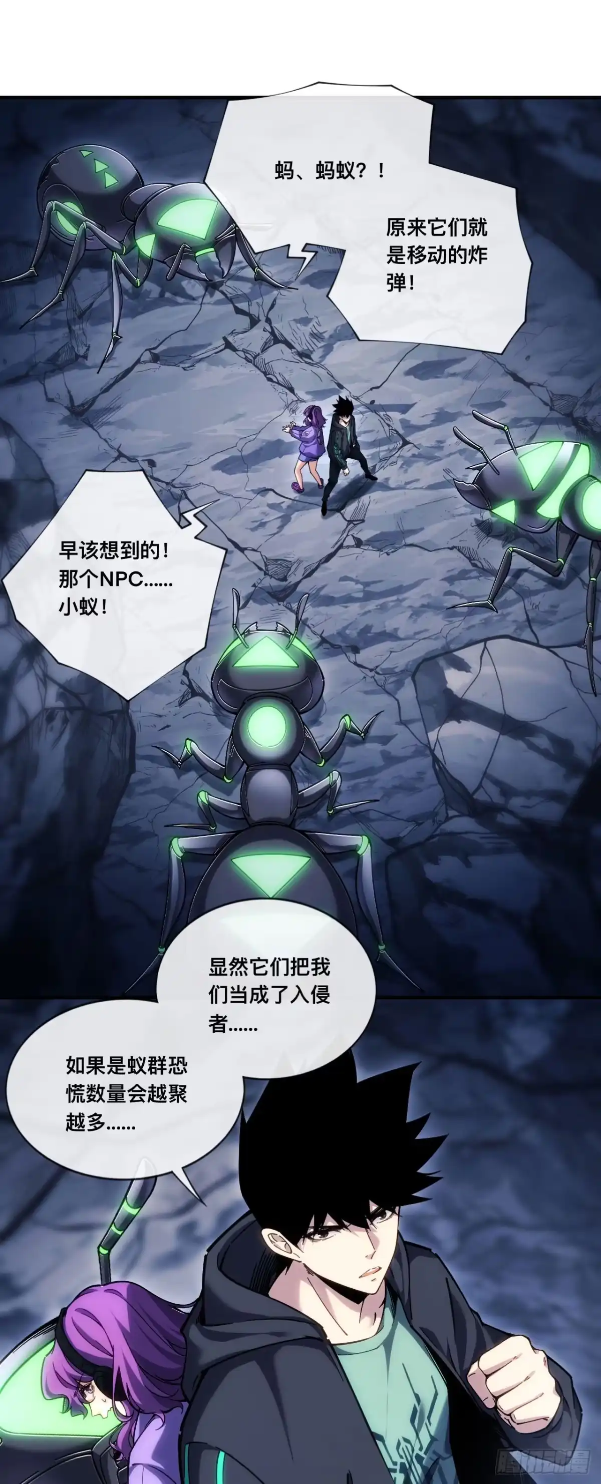 《成为二进制里的神》010话：移动地雷的真面目 第11页