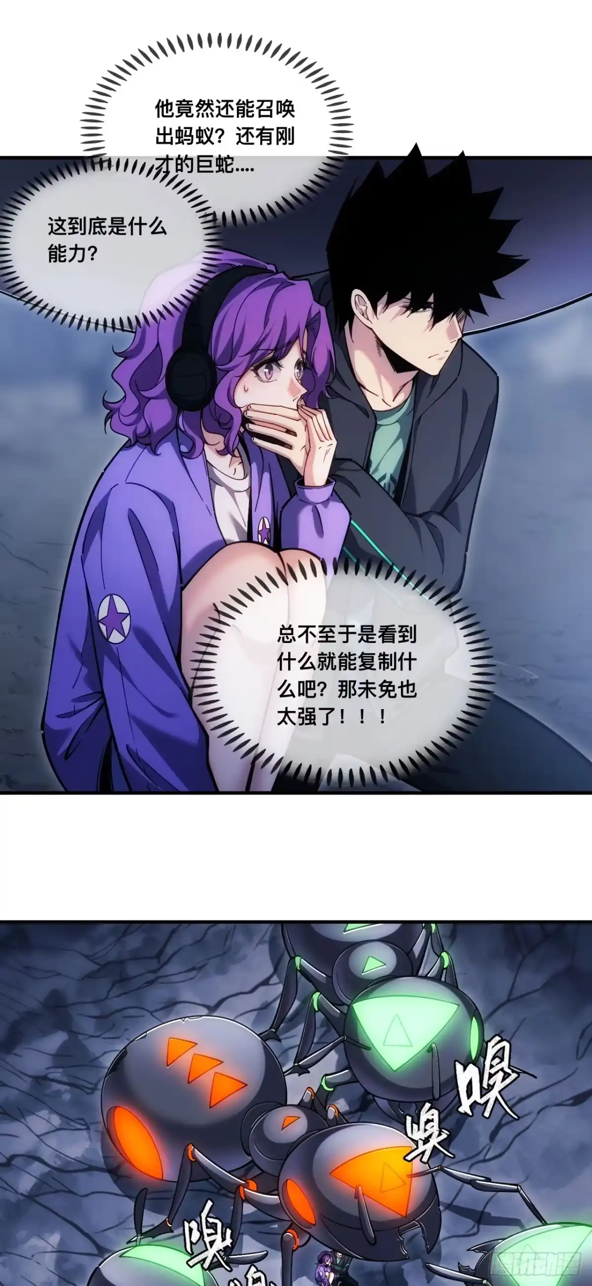 《成为二进制里的神》010话：移动地雷的真面目 第17页