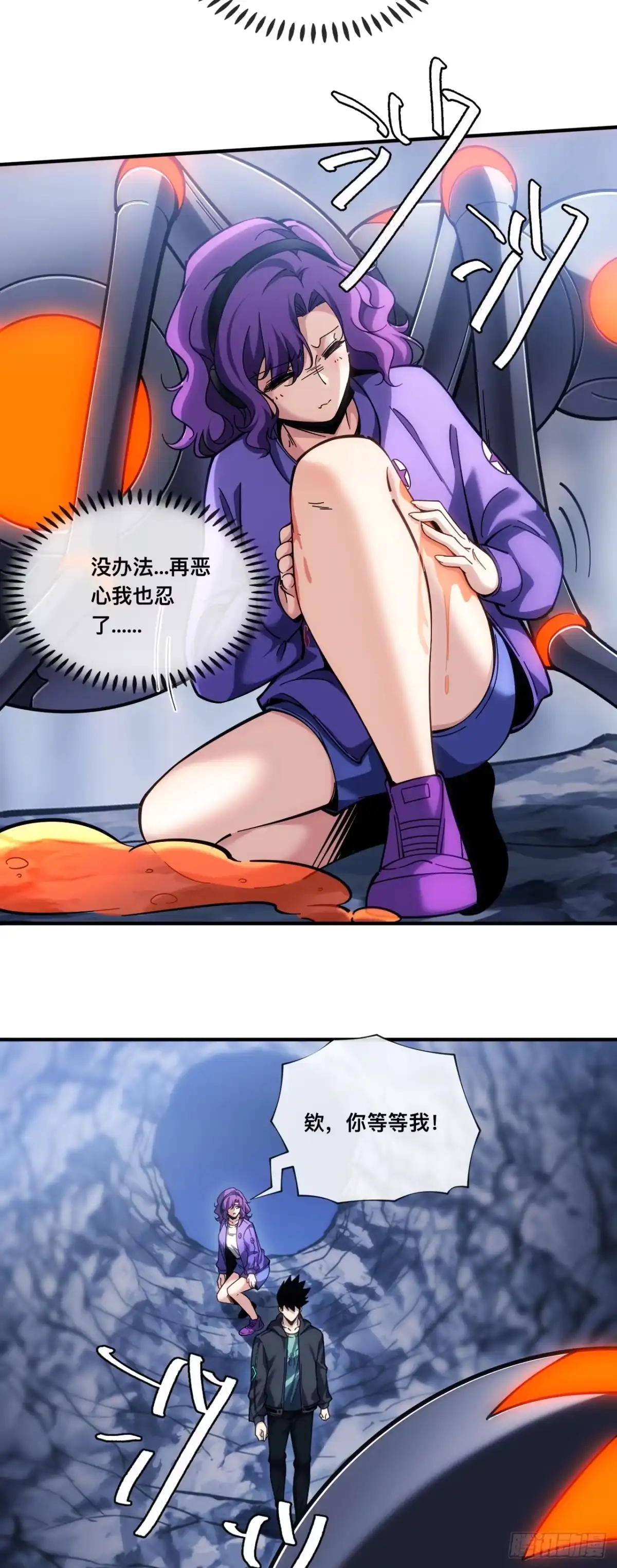 《成为二进制里的神》010话：移动地雷的真面目 第24页