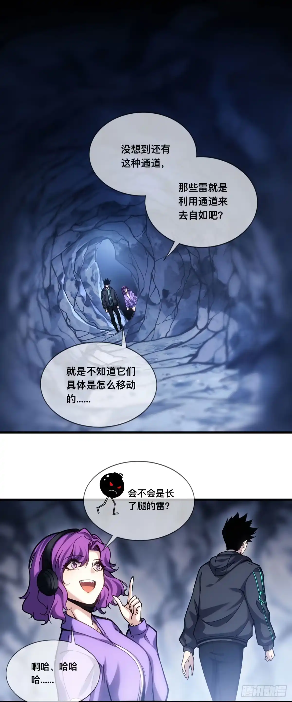 《成为二进制里的神》010话：移动地雷的真面目 第2页