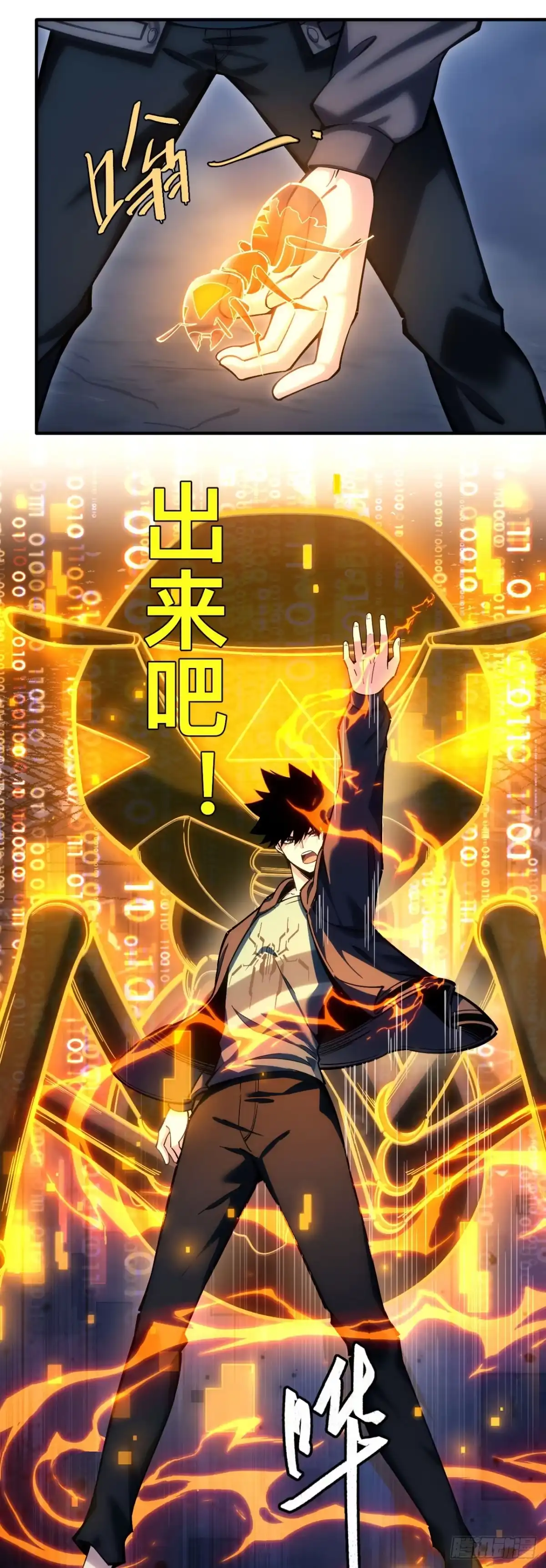 《成为二进制里的神》010话：移动地雷的真面目 第14页
