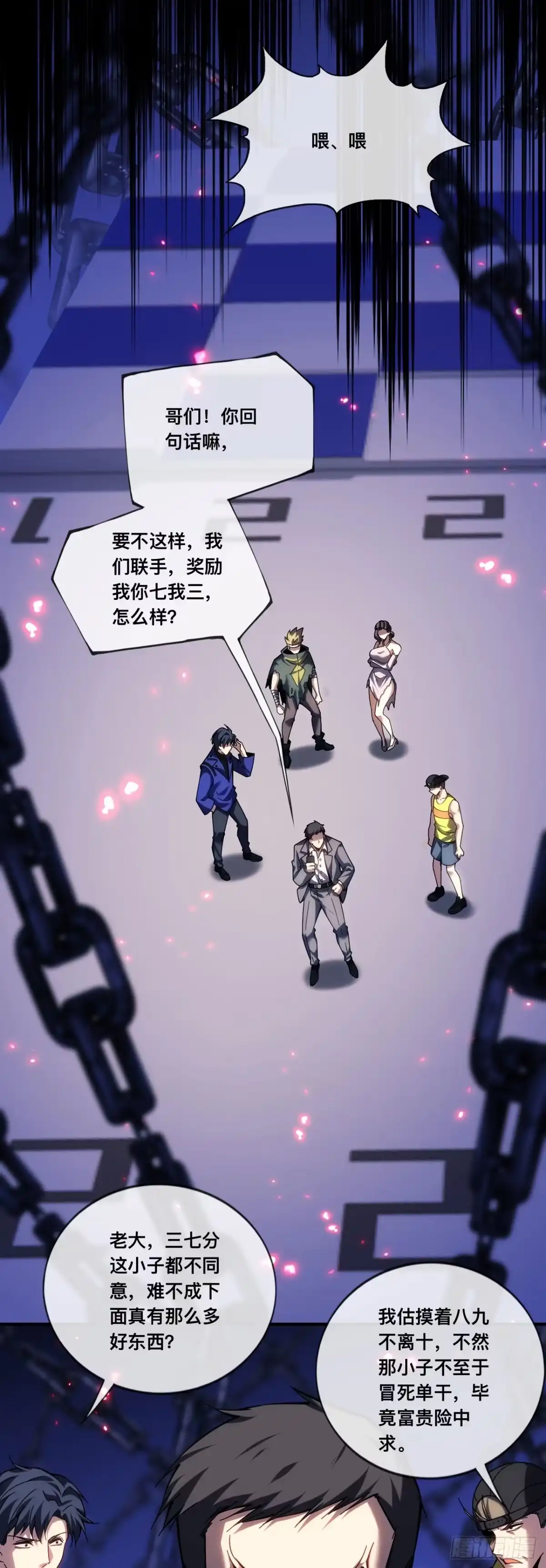 《成为二进制里的神》011话：等待“”救援“”？？ 第9页
