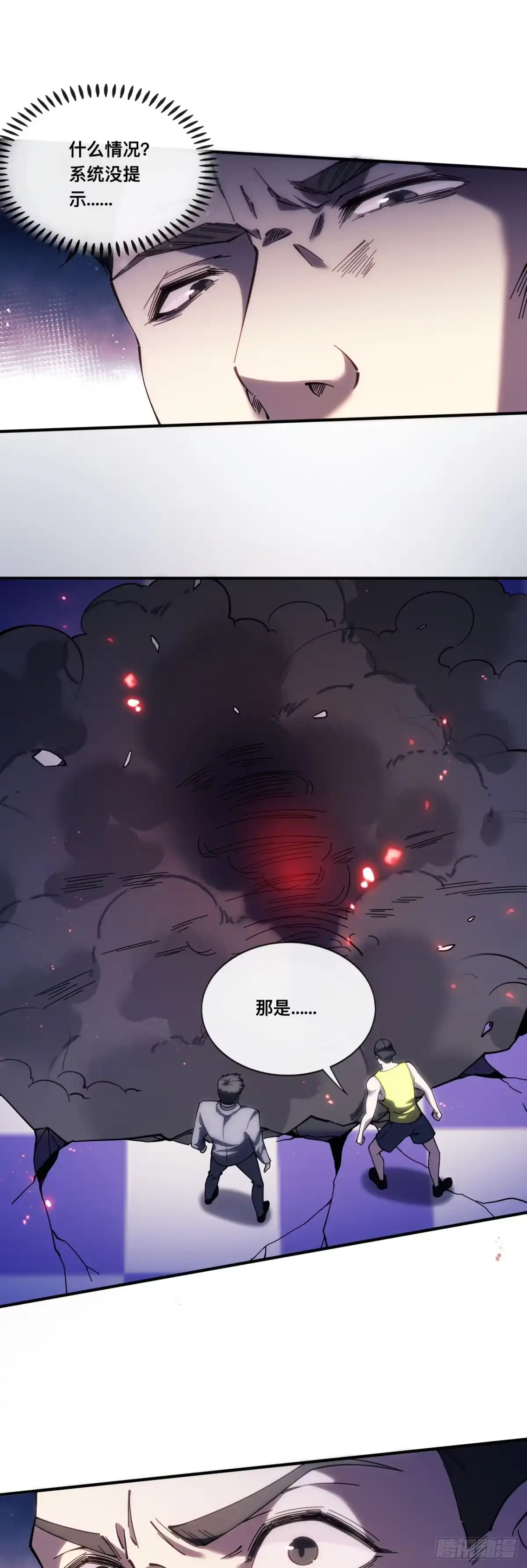 《成为二进制里的神》011话：等待“”救援“”？？ 第32页