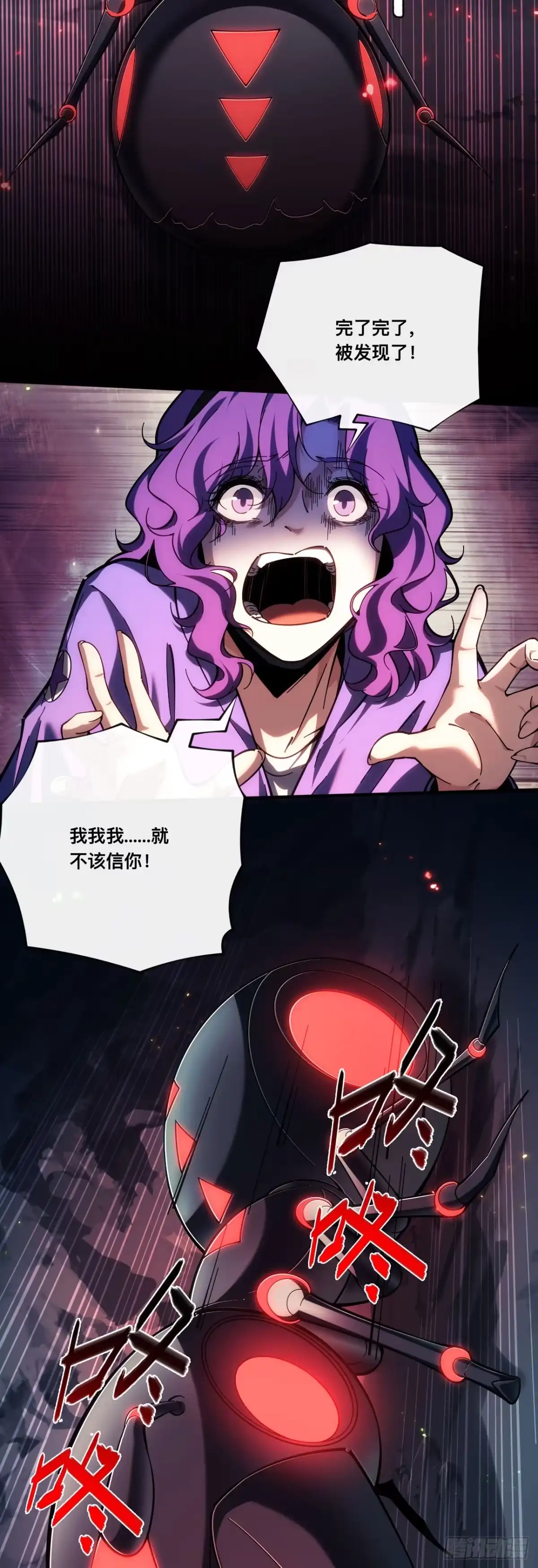 《成为二进制里的神》011话：等待“”救援“”？？ 第21页