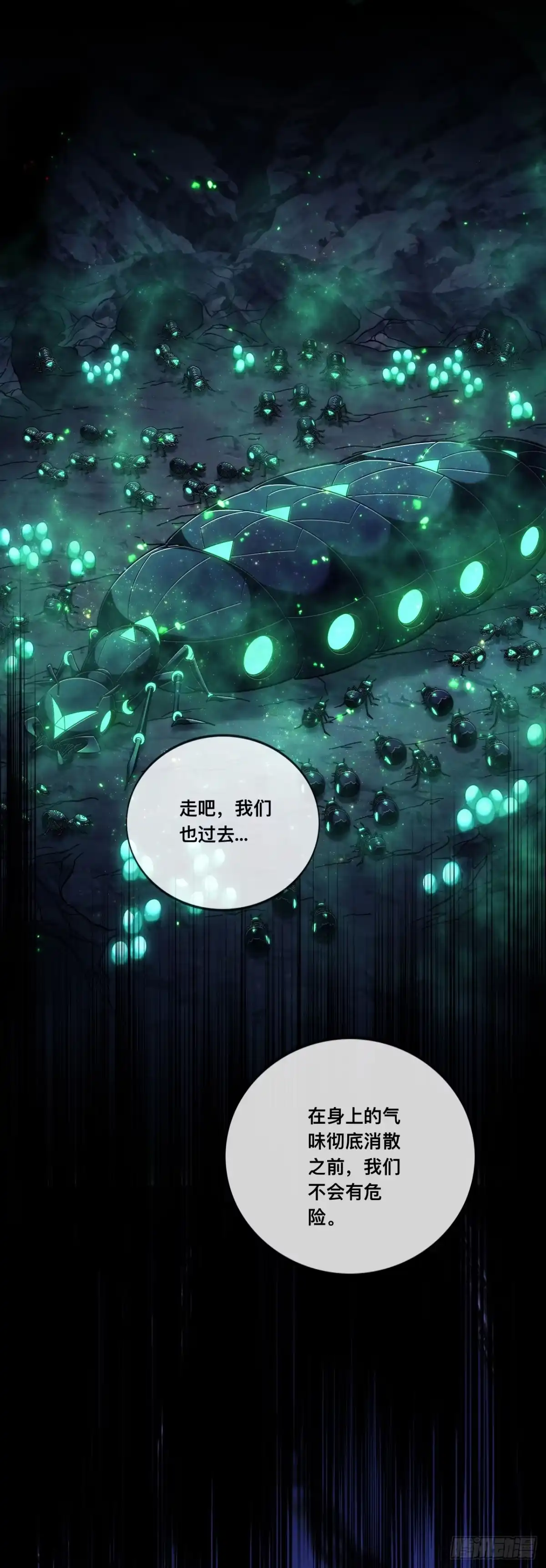 《成为二进制里的神》011话：等待“”救援“”？？ 第8页