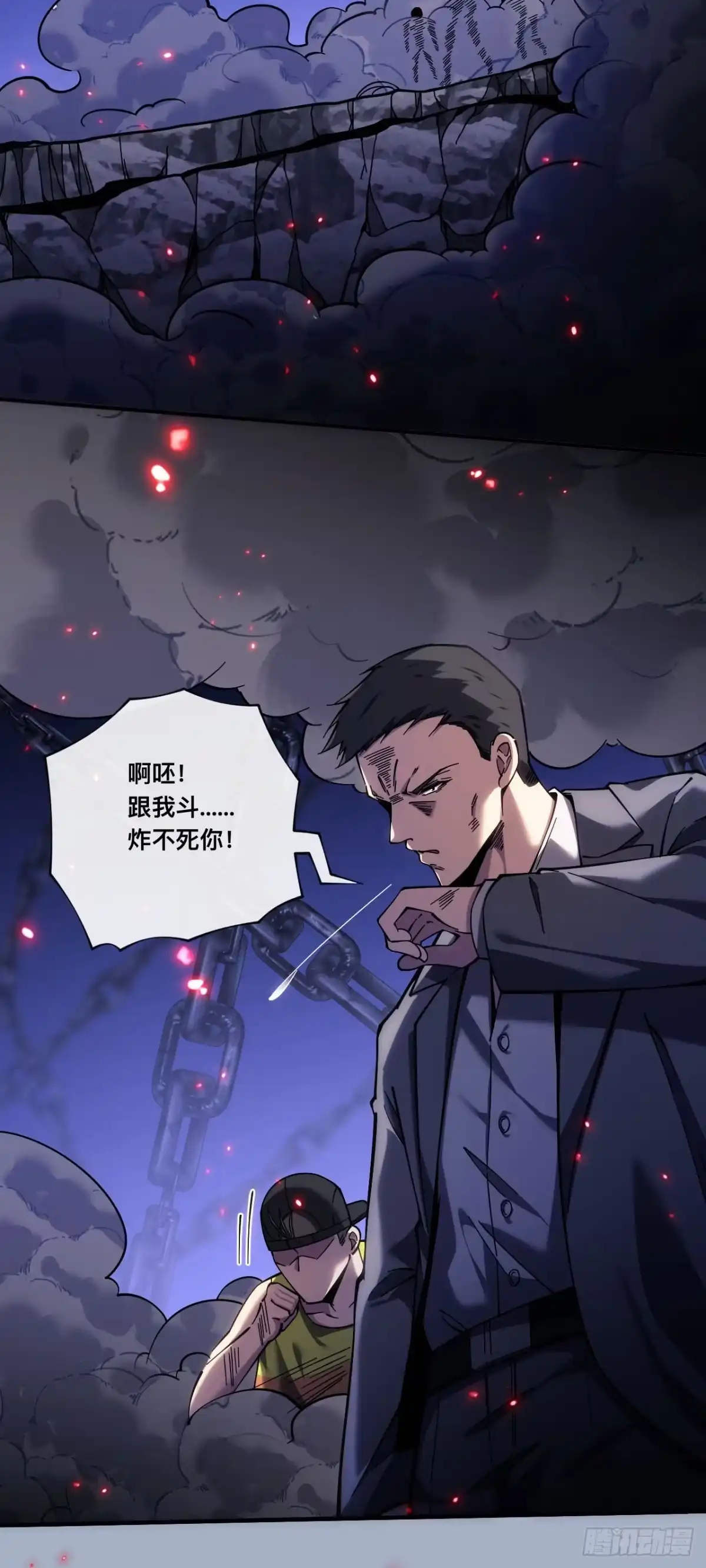 《成为二进制里的神》011话：等待“”救援“”？？ 第31页