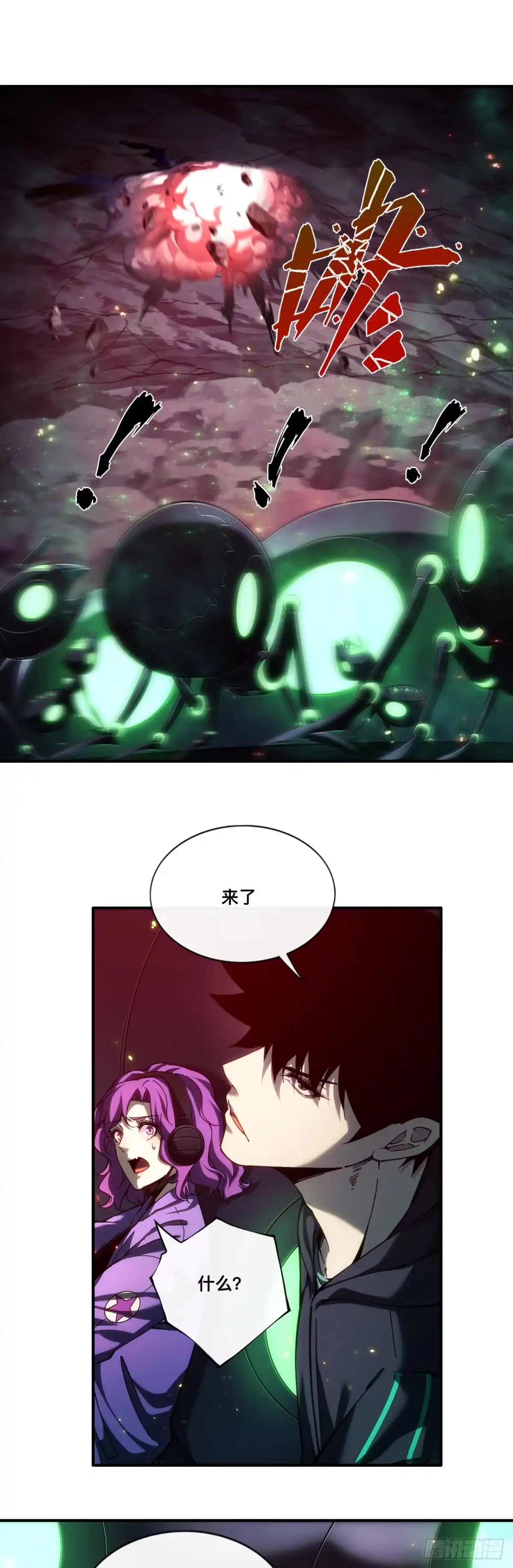 《成为二进制里的神》011话：等待“”救援“”？？ 第23页
