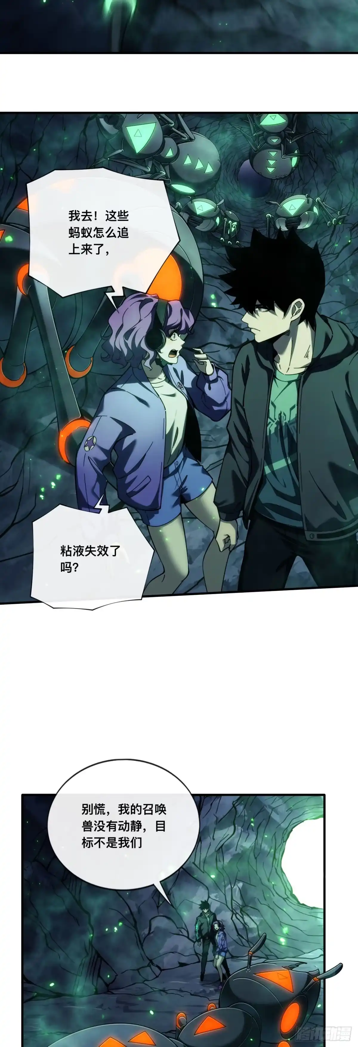 《成为二进制里的神》011话：等待“”救援“”？？ 第6页