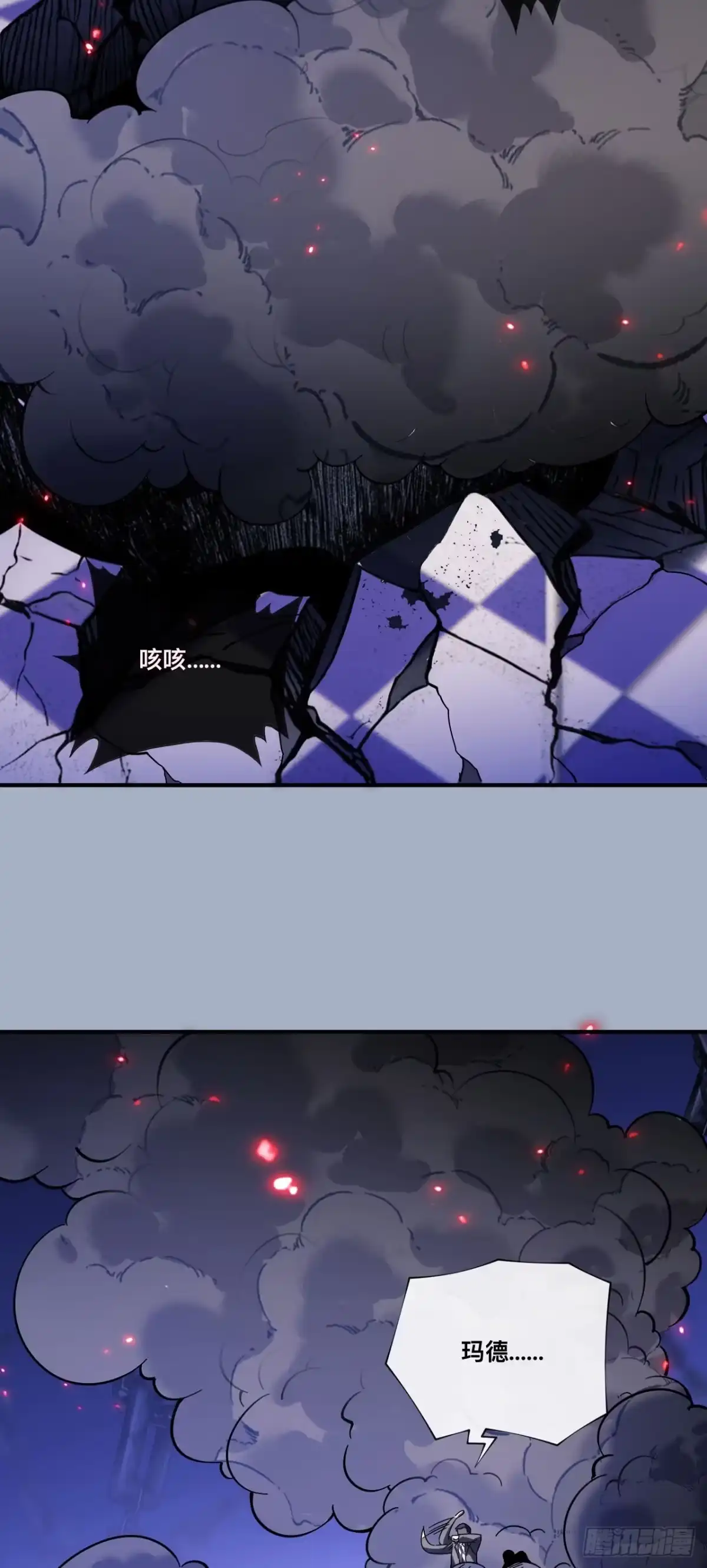 《成为二进制里的神》011话：等待“”救援“”？？ 第30页