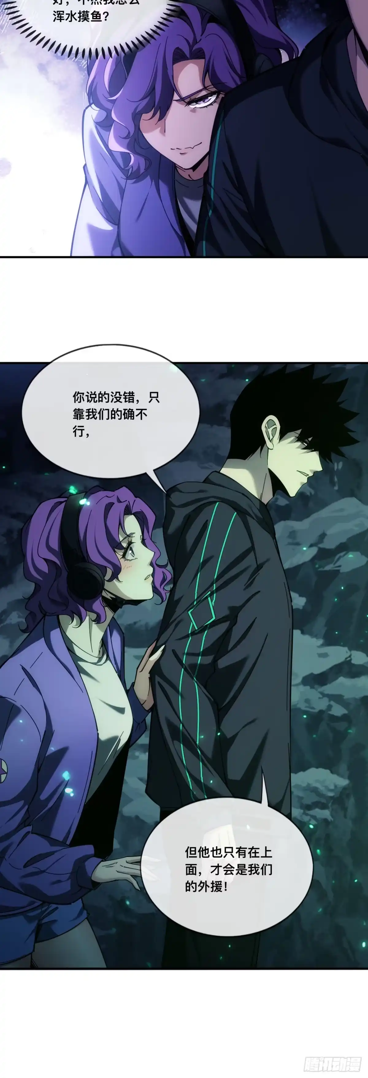 《成为二进制里的神》011话：等待“”救援“”？？ 第4页
