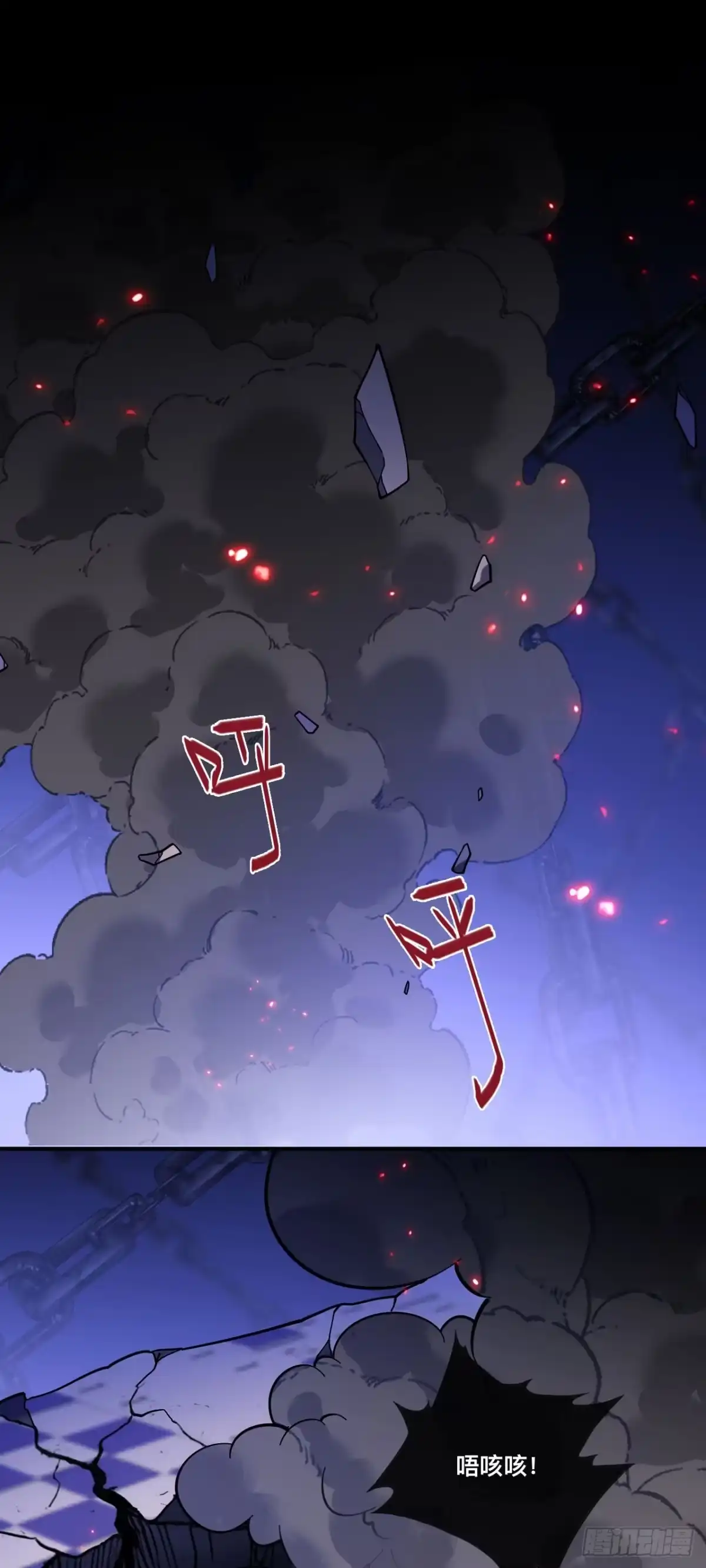 《成为二进制里的神》011话：等待“”救援“”？？ 第29页