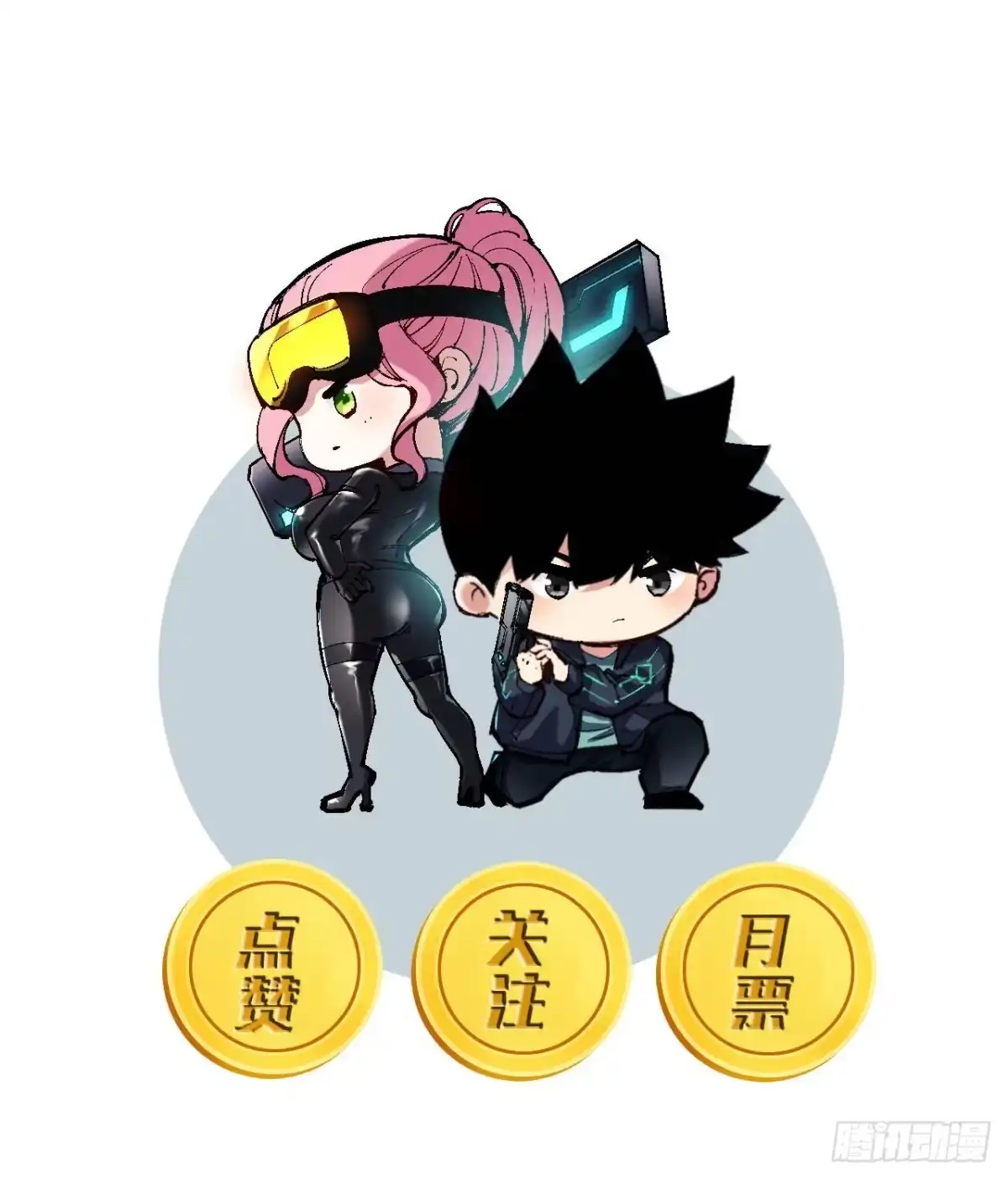 《成为二进制里的神》011话：等待“”救援“”？？ 第38页