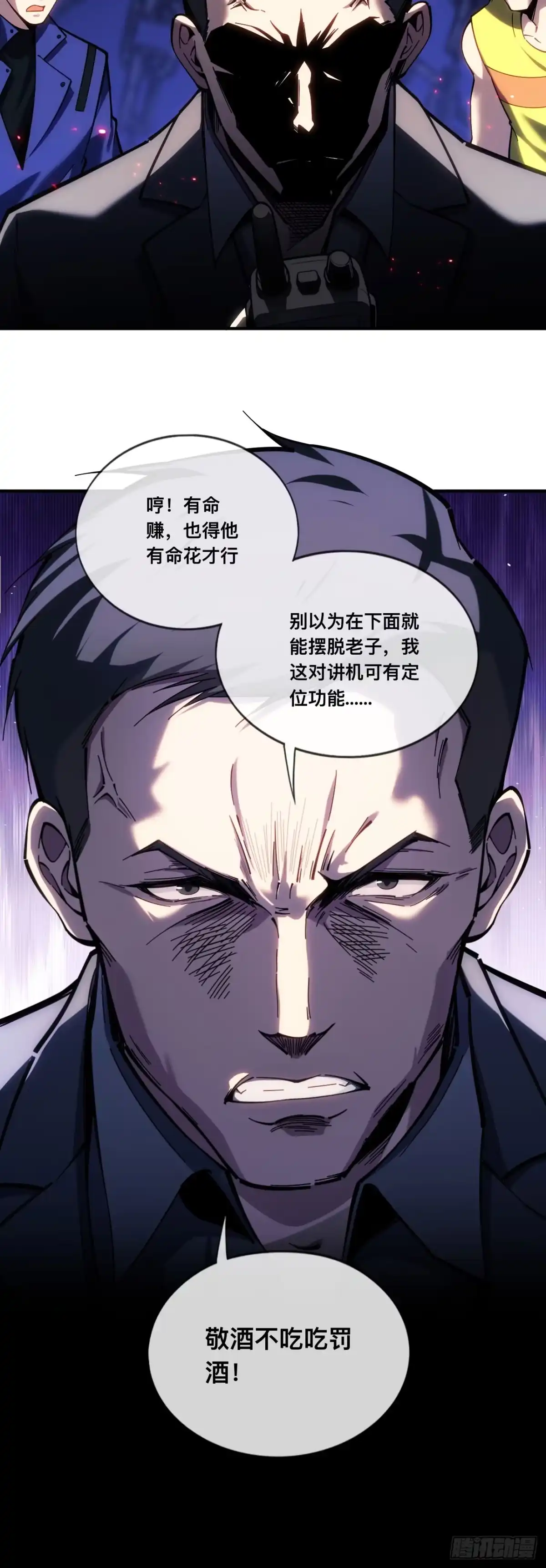 《成为二进制里的神》011话：等待“”救援“”？？ 第10页