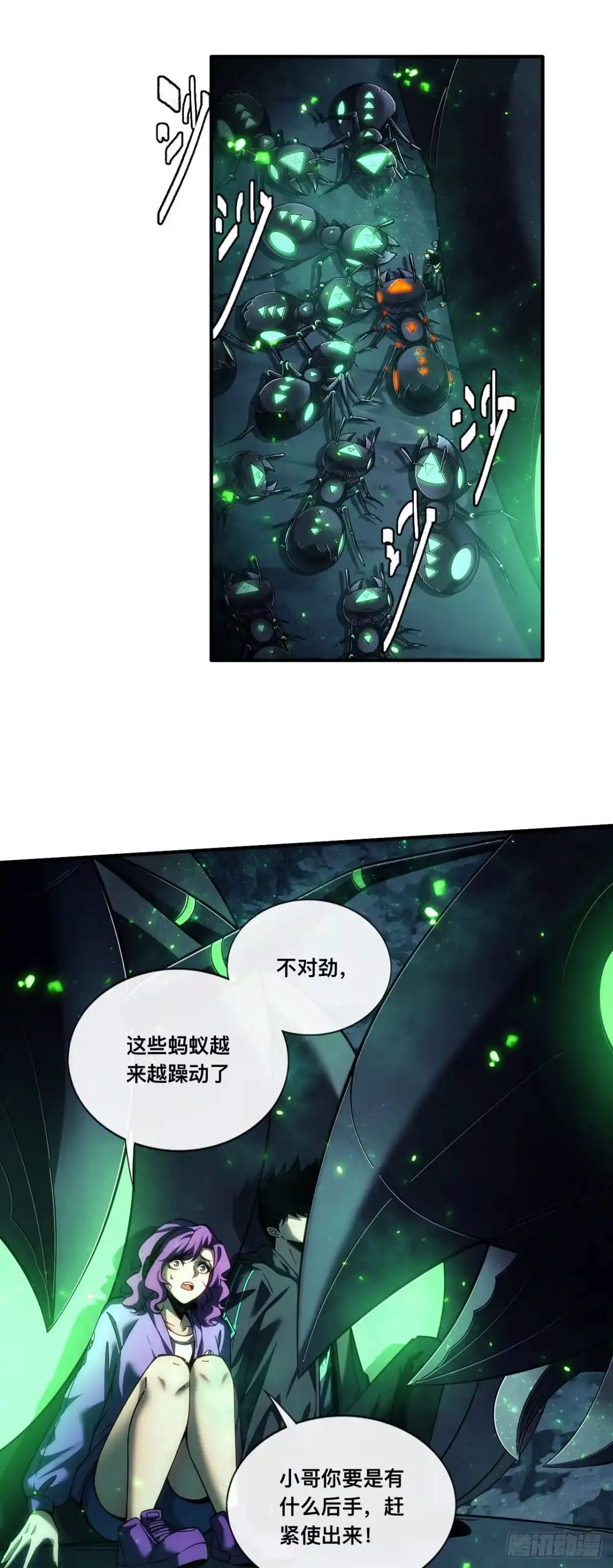《成为二进制里的神》011话：等待“”救援“”？？ 第17页